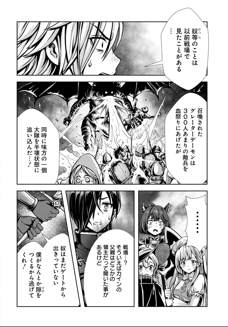 Ore to Seijo ga Dekiteru Koto ga Baretara Kono Party wa Houkai Suru Chap 6.1 - Next Chap 7.1