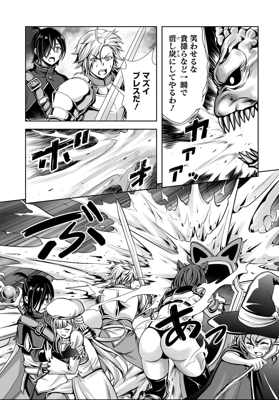 Ore to Seijo ga Dekiteru Koto ga Baretara Kono Party wa Houkai Suru Chap 6.1 - Next Chap 7.1