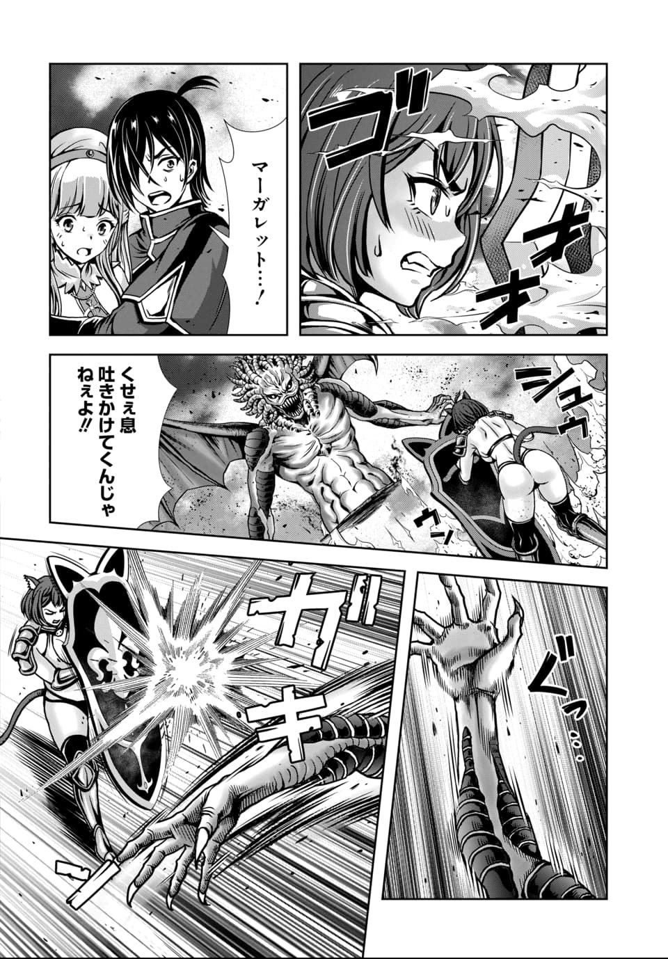 Ore to Seijo ga Dekiteru Koto ga Baretara Kono Party wa Houkai Suru Chap 6.1 - Next Chap 7.1