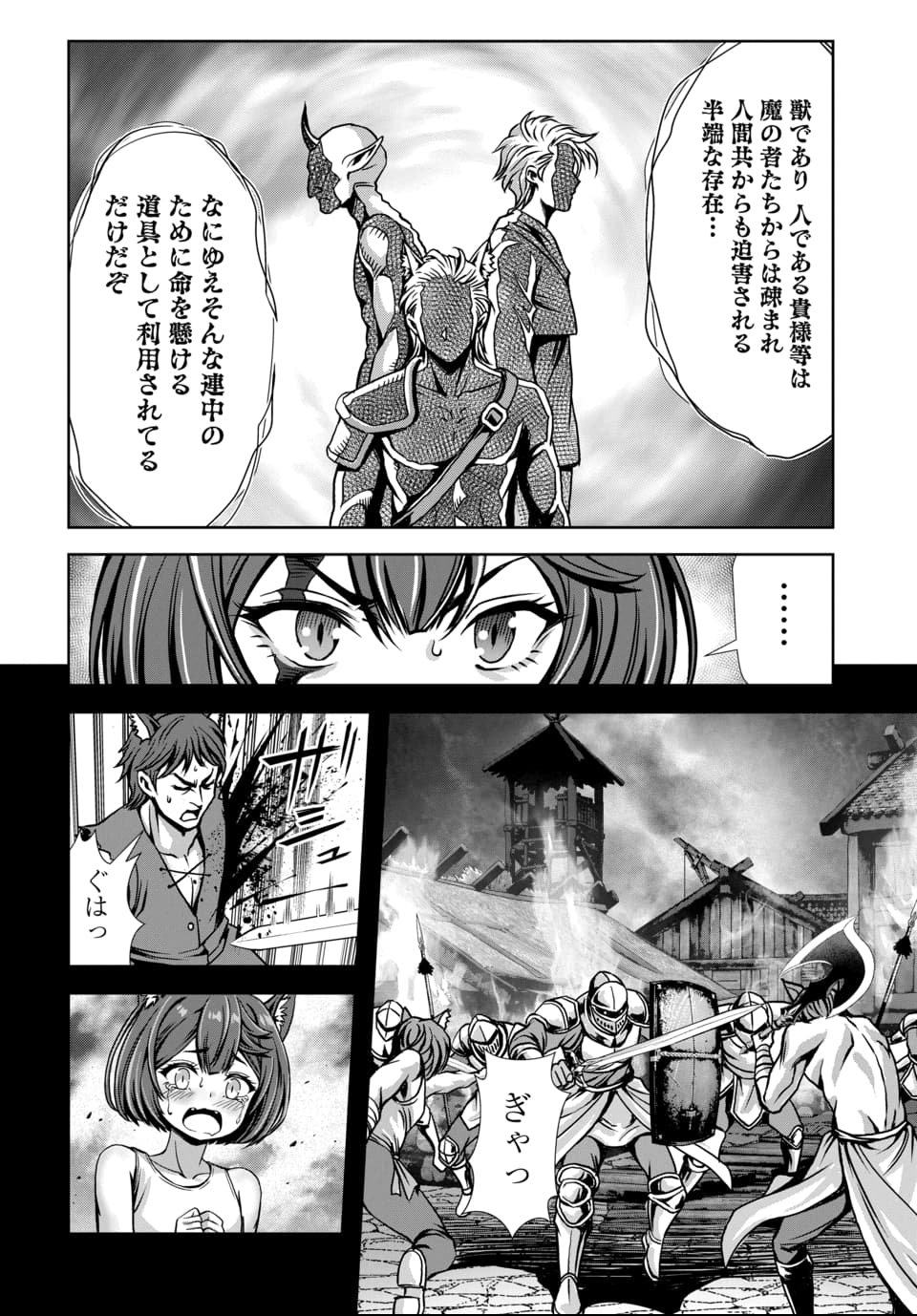 Ore to Seijo ga Dekiteru Koto ga Baretara Kono Party wa Houkai Suru Chap 6.1 - Next Chap 7.1