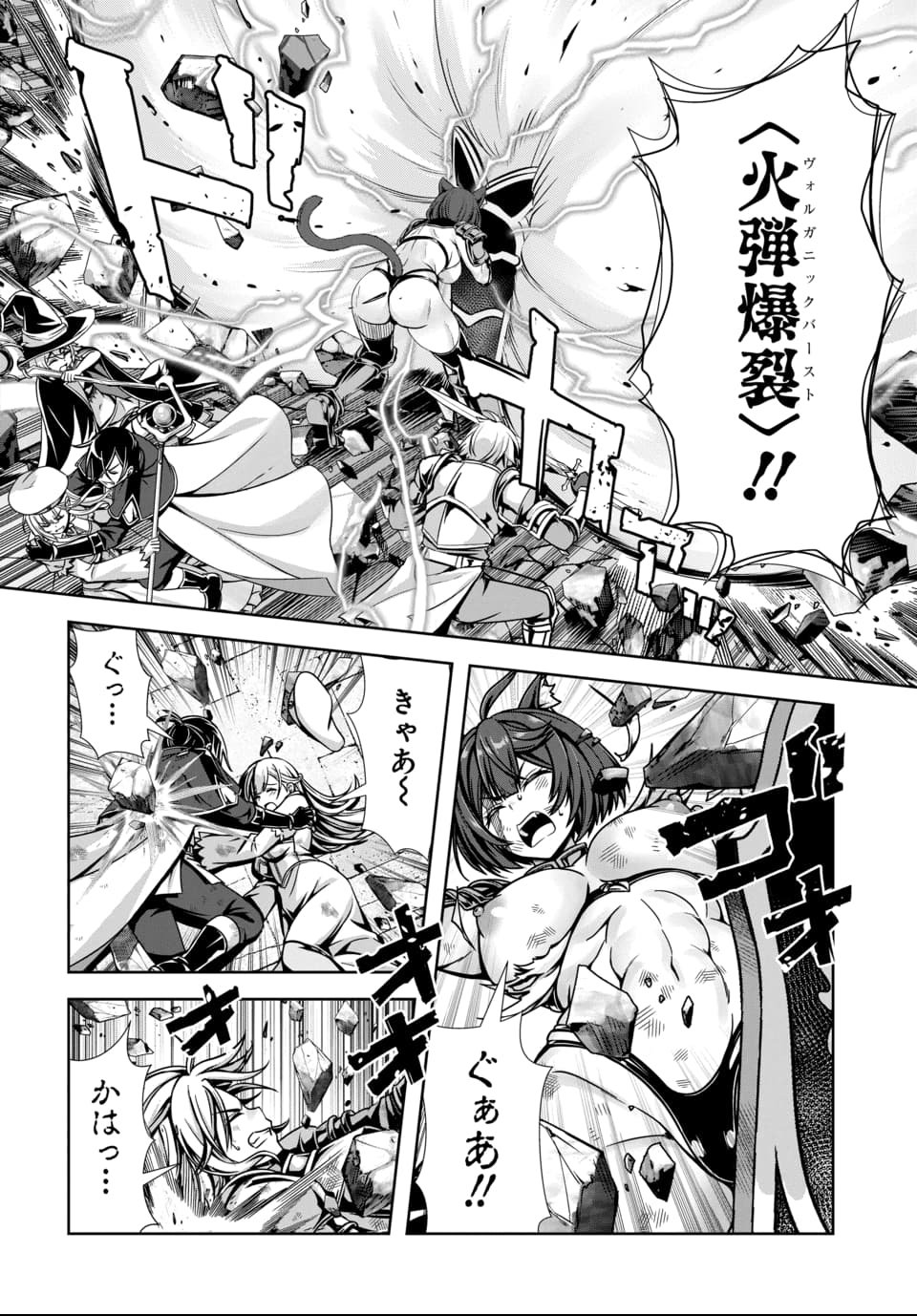 Ore to Seijo ga Dekiteru Koto ga Baretara Kono Party wa Houkai Suru Chap 6.1 - Next Chap 7.1