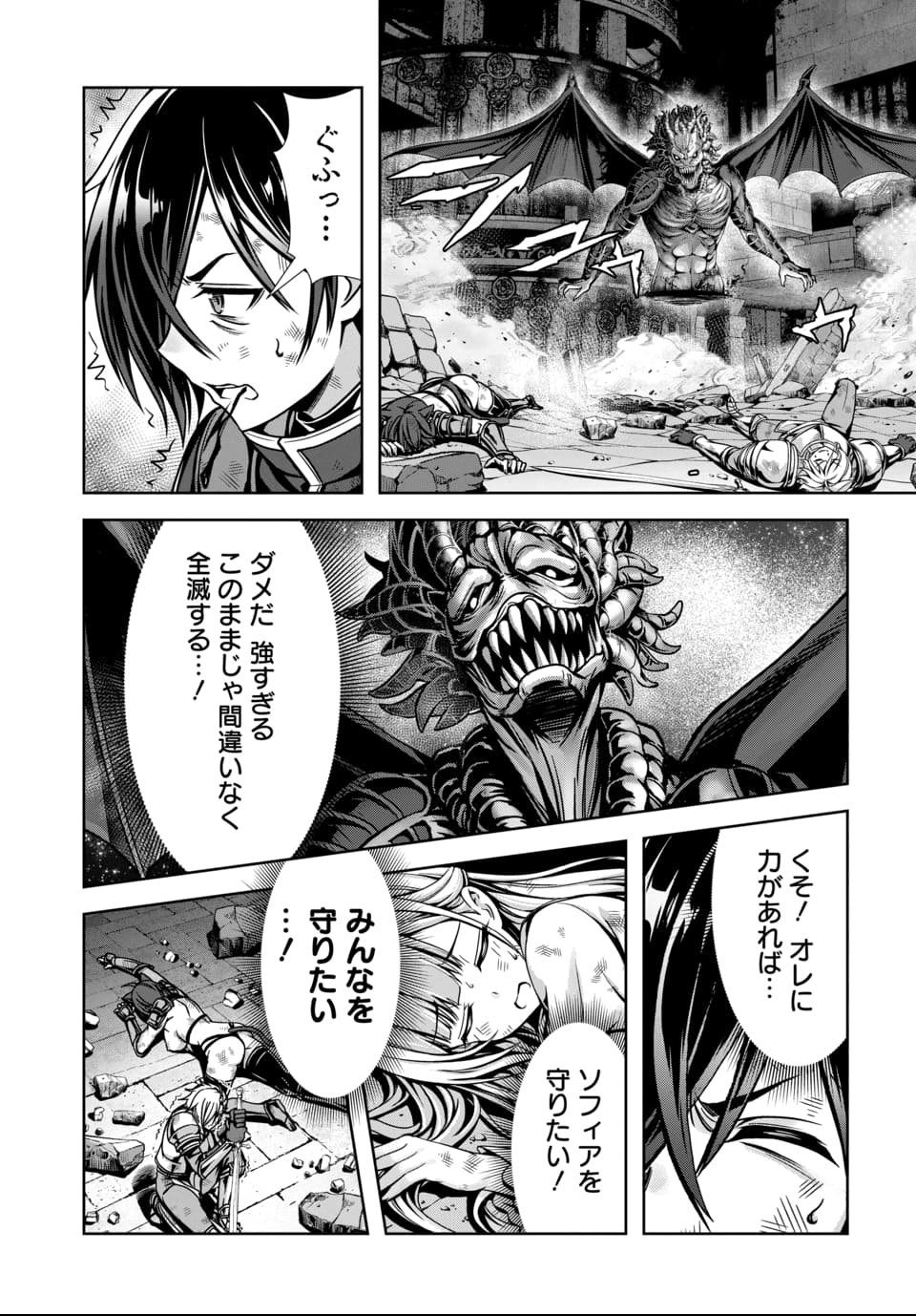 Ore to Seijo ga Dekiteru Koto ga Baretara Kono Party wa Houkai Suru Chap 6.1 - Next Chap 7.1