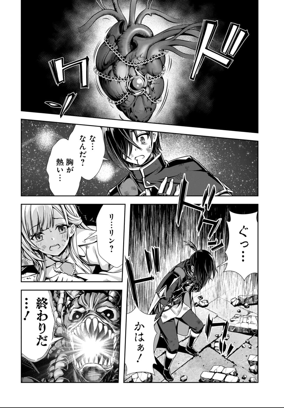 Ore to Seijo ga Dekiteru Koto ga Baretara Kono Party wa Houkai Suru Chap 6.1 - Next Chap 7.1