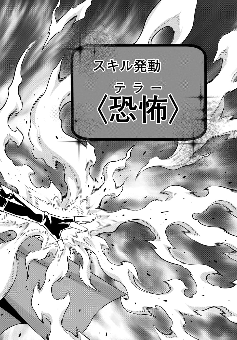 Ore to Seijo ga Dekiteru Koto ga Baretara Kono Party wa Houkai Suru Chap 6.2 - Next Chap 7.2