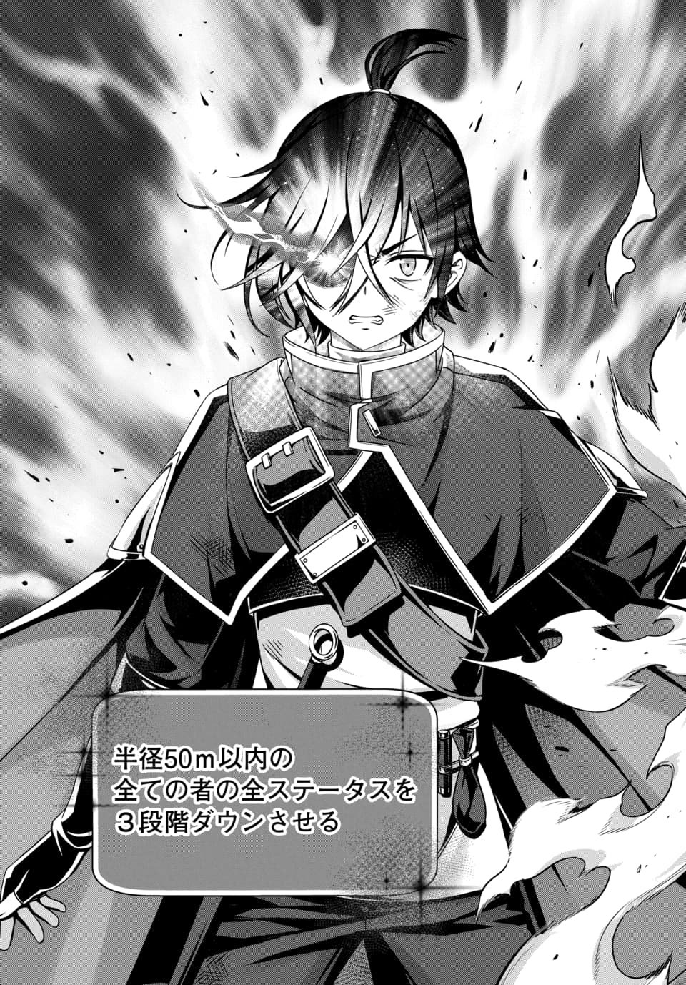 Ore to Seijo ga Dekiteru Koto ga Baretara Kono Party wa Houkai Suru Chap 6.2 - Next Chap 7.2