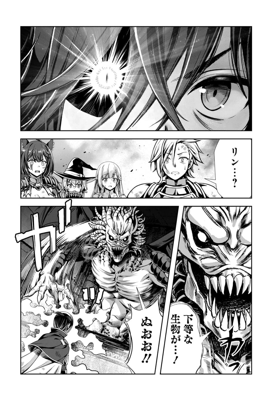 Ore to Seijo ga Dekiteru Koto ga Baretara Kono Party wa Houkai Suru Chap 6.2 - Next Chap 7.2