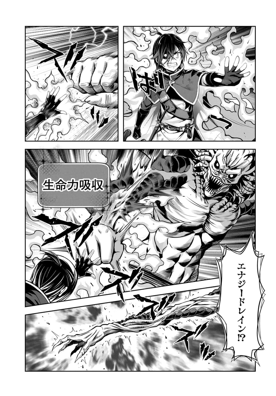 Ore to Seijo ga Dekiteru Koto ga Baretara Kono Party wa Houkai Suru Chap 6.2 - Next Chap 7.2