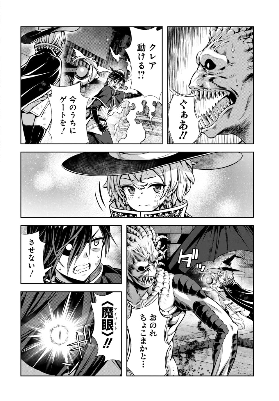 Ore to Seijo ga Dekiteru Koto ga Baretara Kono Party wa Houkai Suru Chap 6.2 - Next Chap 7.2