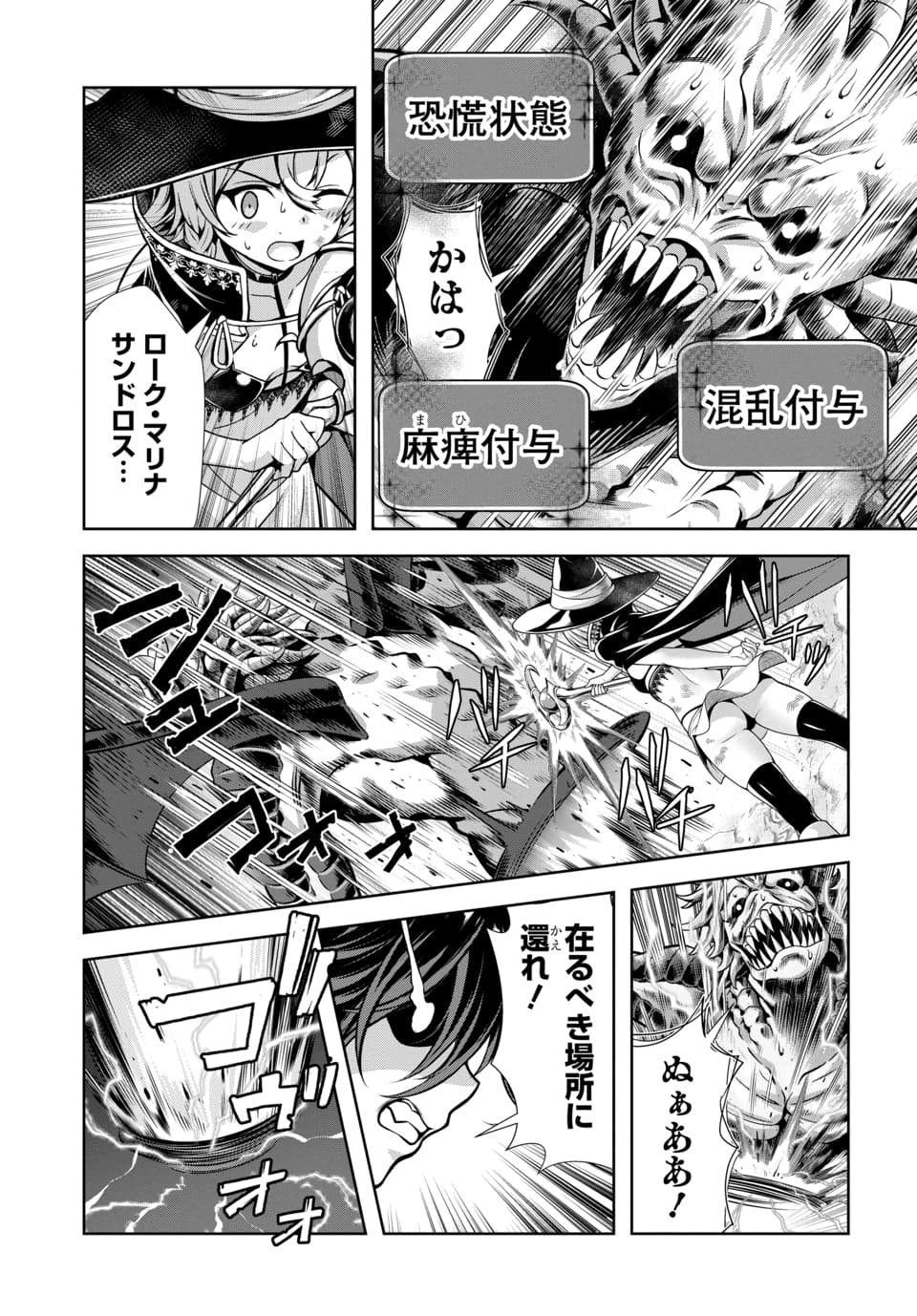 Ore to Seijo ga Dekiteru Koto ga Baretara Kono Party wa Houkai Suru Chap 6.2 - Next Chap 7.2