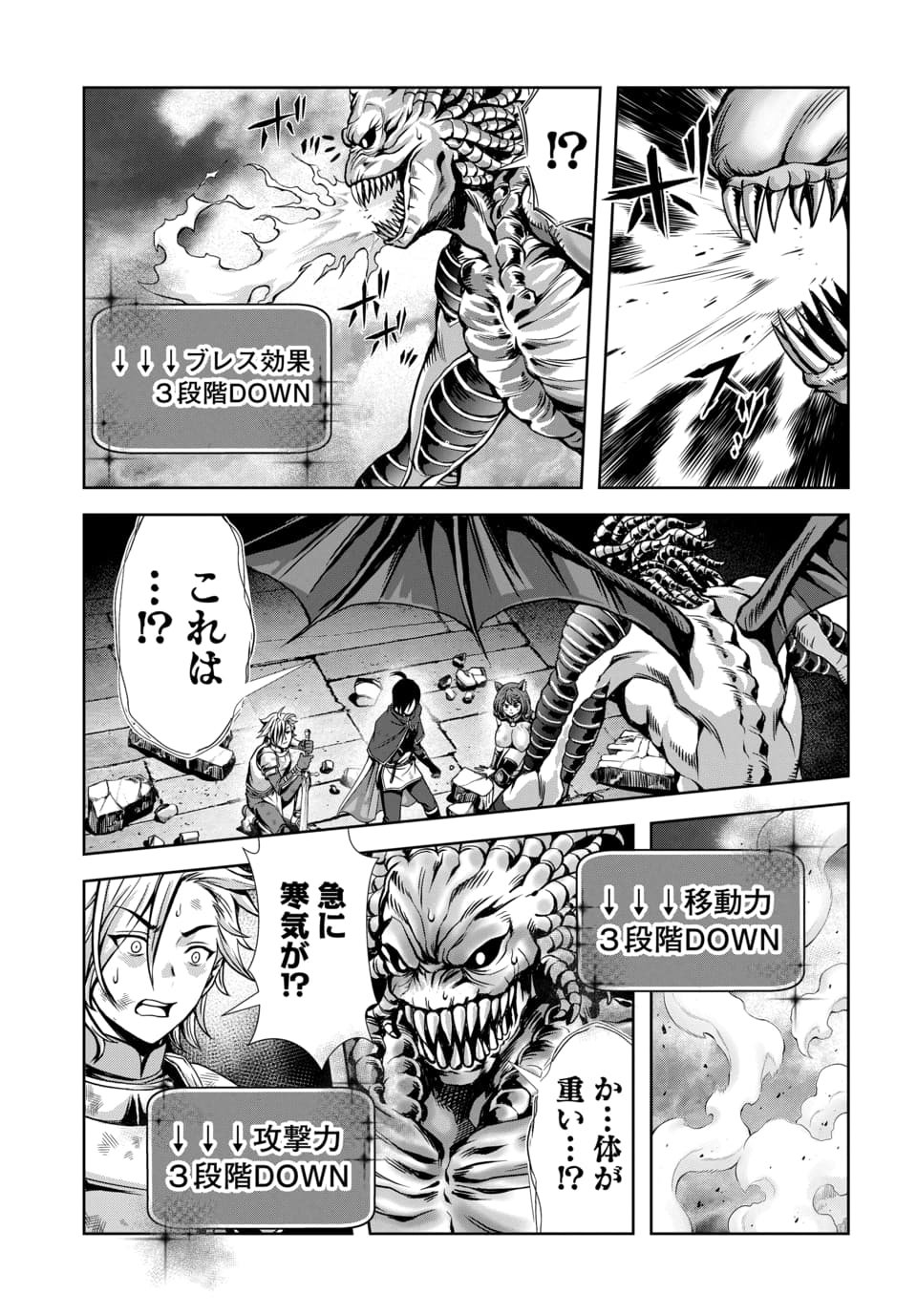 Ore to Seijo ga Dekiteru Koto ga Baretara Kono Party wa Houkai Suru Chap 6.2 - Next Chap 7.2