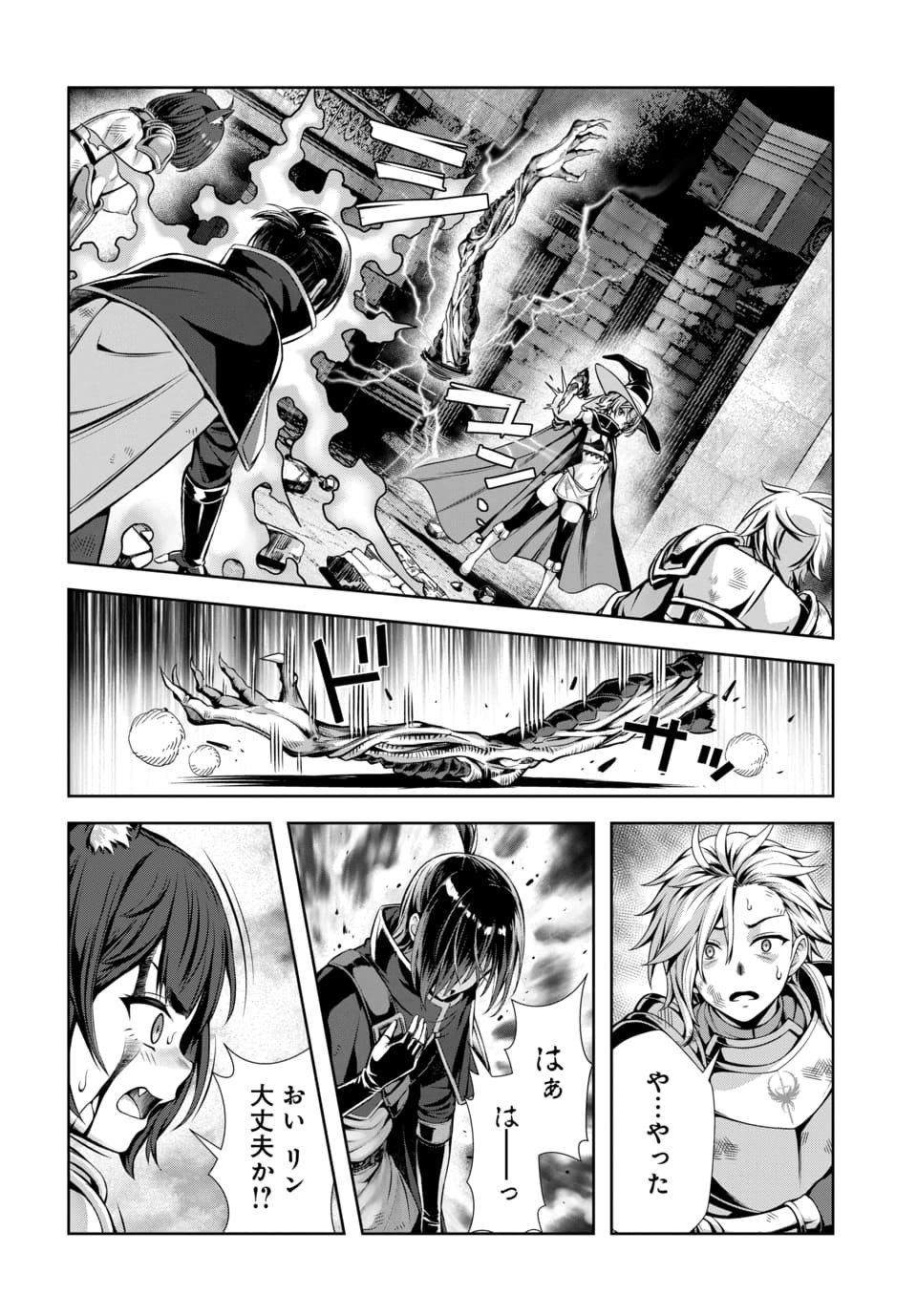 Ore to Seijo ga Dekiteru Koto ga Baretara Kono Party wa Houkai Suru Chap 6.2 - Next Chap 7.2