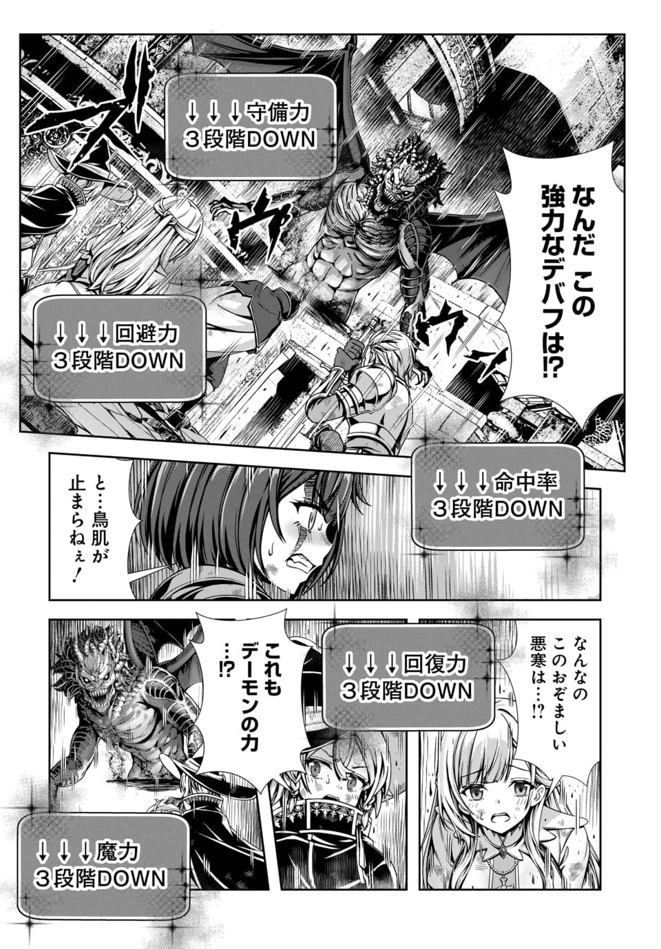 Ore to Seijo ga Dekiteru Koto ga Baretara Kono Party wa Houkai Suru Chap 6.2 - Next Chap 7.2