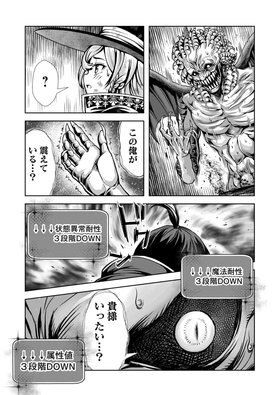 Ore to Seijo ga Dekiteru Koto ga Baretara Kono Party wa Houkai Suru Chap 6.2 - Next Chap 7.2