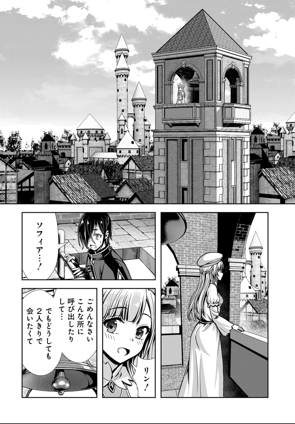Ore to Seijo ga Dekiteru Koto ga Baretara Kono Party wa Houkai Suru Chap 7.1 - Next Chap 8.1