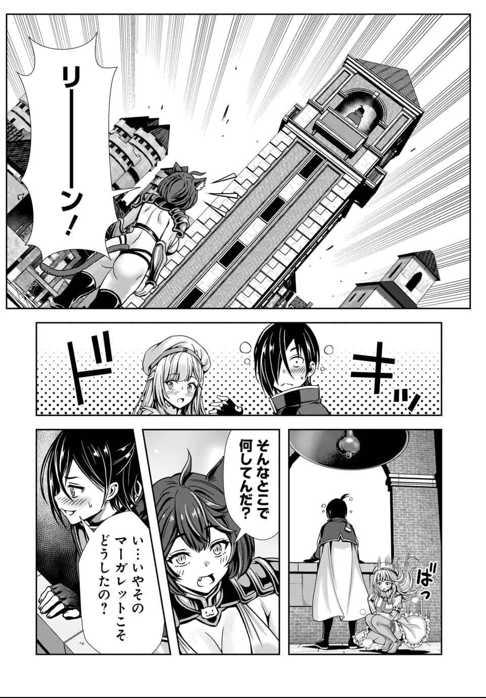 Ore to Seijo ga Dekiteru Koto ga Baretara Kono Party wa Houkai Suru Chap 7.1 - Next Chap 8.1