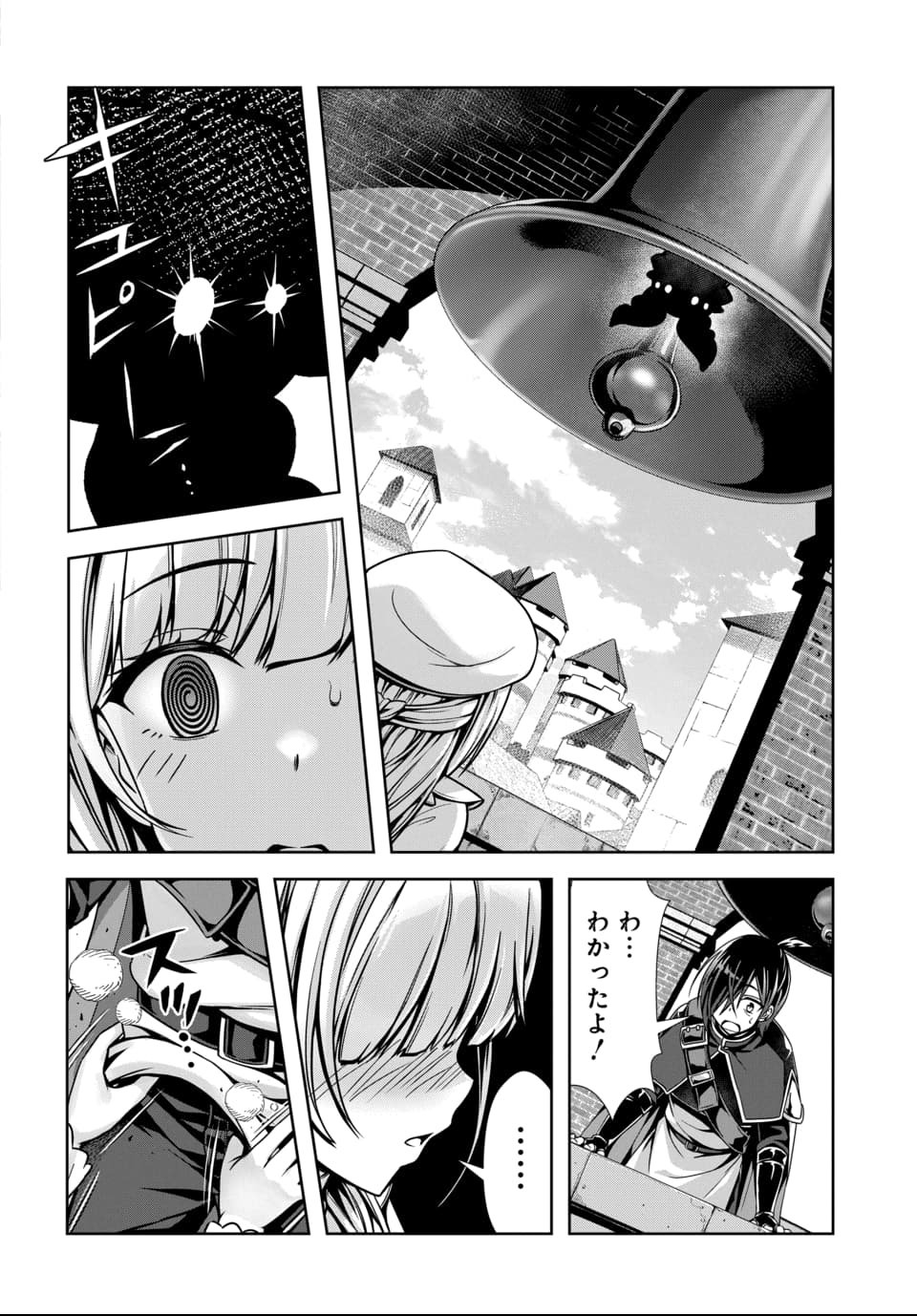 Ore to Seijo ga Dekiteru Koto ga Baretara Kono Party wa Houkai Suru Chap 7.1 - Next Chap 8.1