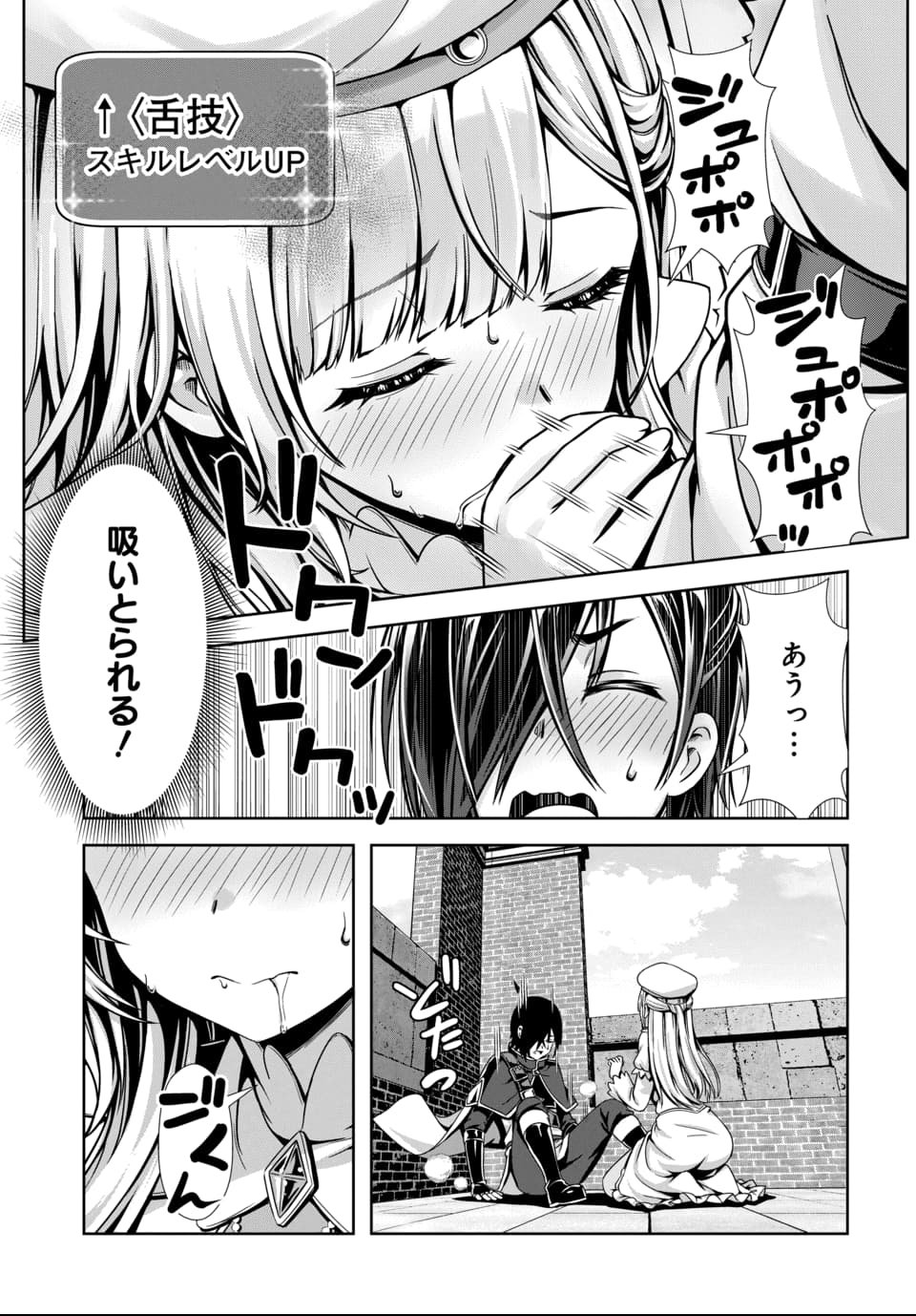 Ore to Seijo ga Dekiteru Koto ga Baretara Kono Party wa Houkai Suru Chap 7.2 - Next Chap 8.2