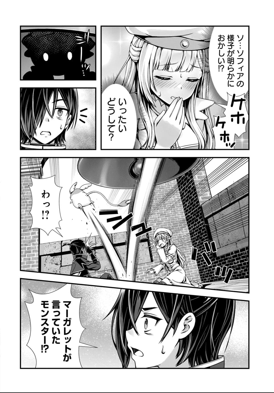 Ore to Seijo ga Dekiteru Koto ga Baretara Kono Party wa Houkai Suru Chap 7.2 - Next Chap 8.2