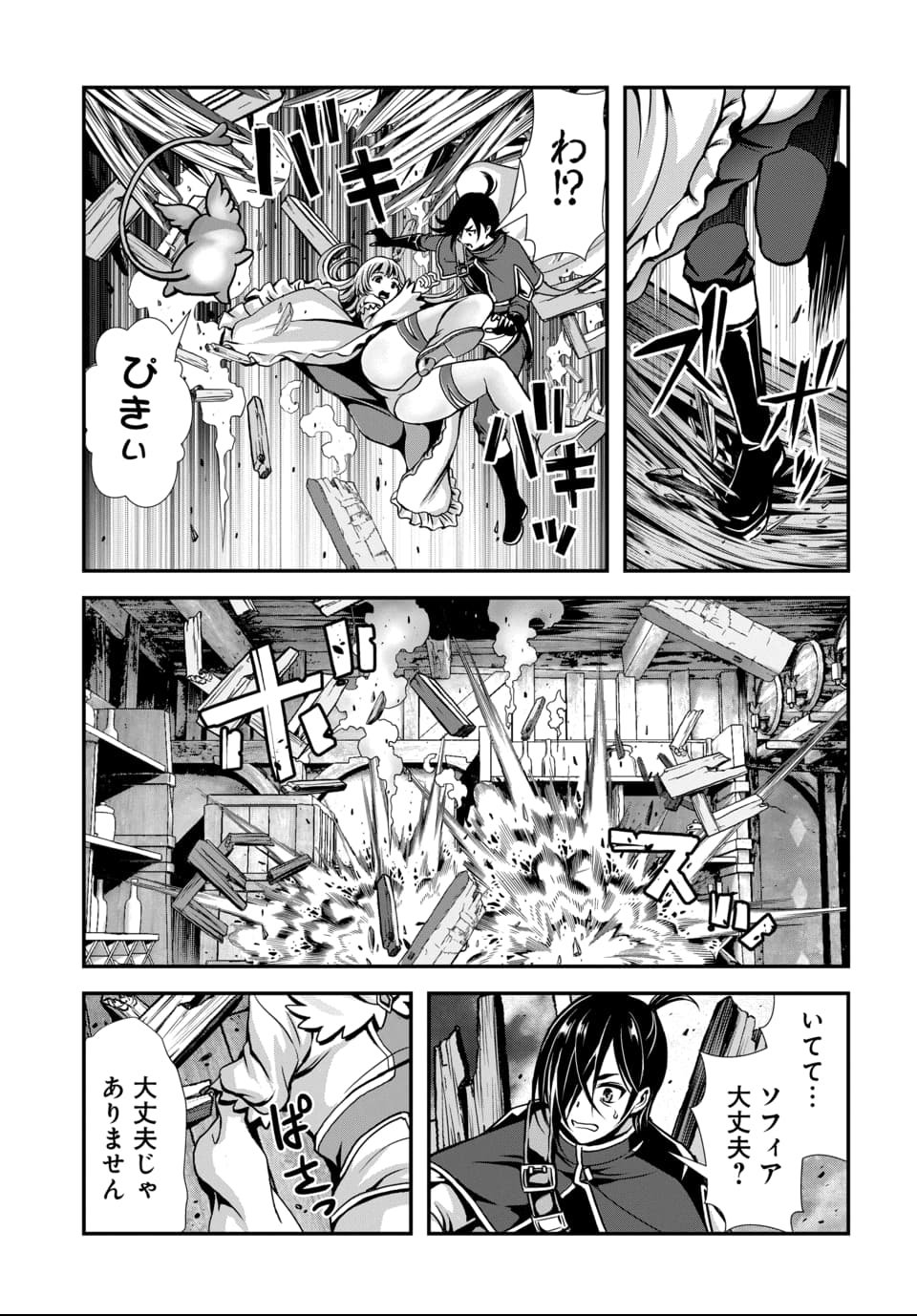 Ore to Seijo ga Dekiteru Koto ga Baretara Kono Party wa Houkai Suru Chap 7.2 - Next Chap 8.2