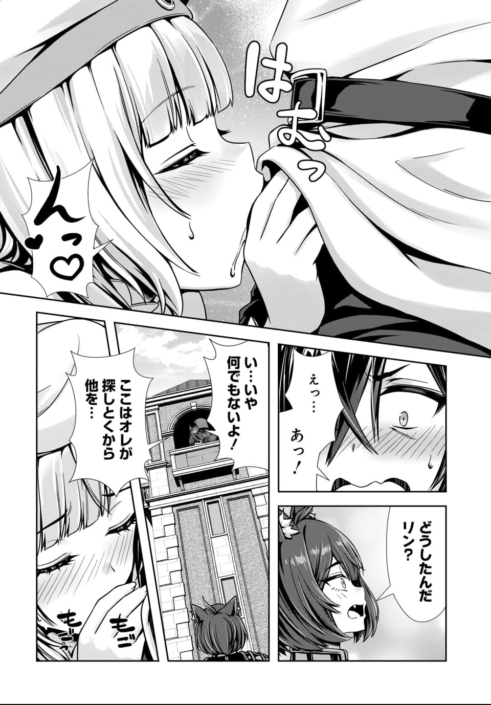 Ore to Seijo ga Dekiteru Koto ga Baretara Kono Party wa Houkai Suru Chap 7.2 - Next Chap 8.2