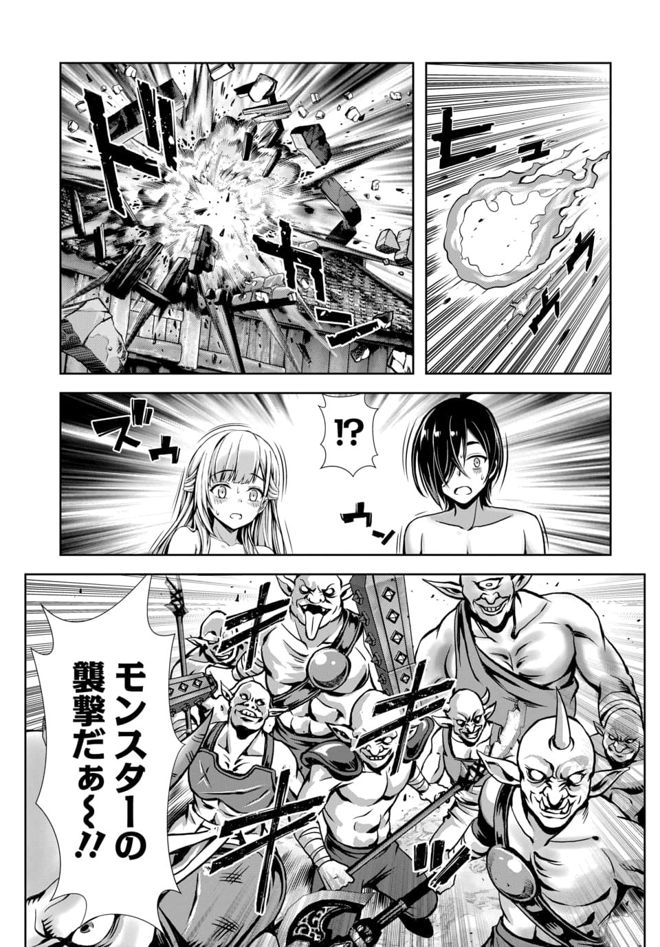 Ore to Seijo ga Dekiteru Koto ga Baretara Kono Party wa Houkai Suru Chap 8.3 - Next Chap 9.3