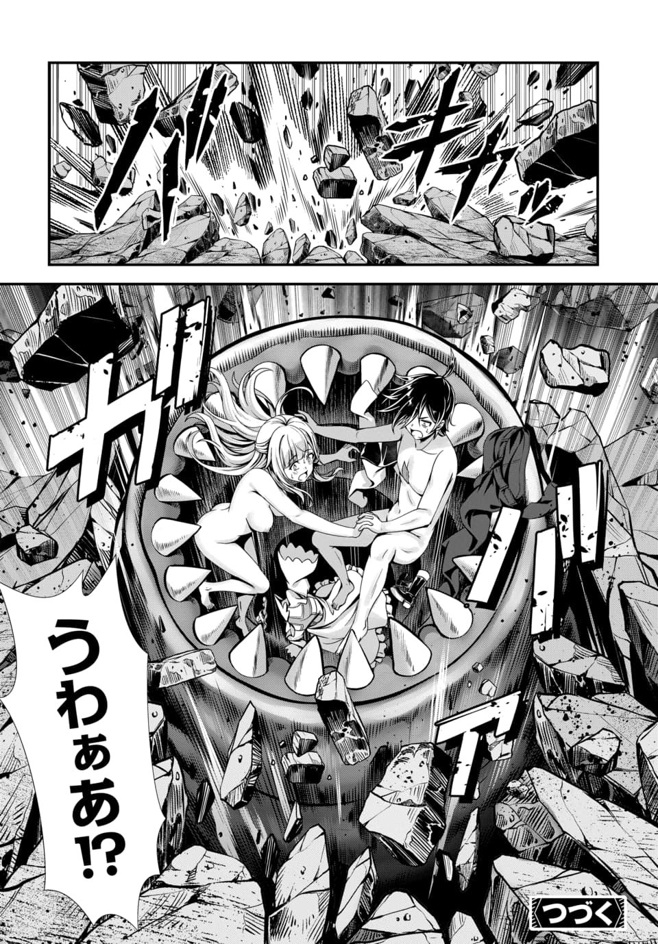 Ore to Seijo ga Dekiteru Koto ga Baretara Kono Party wa Houkai Suru Chap 8.3 - Next Chap 9.3