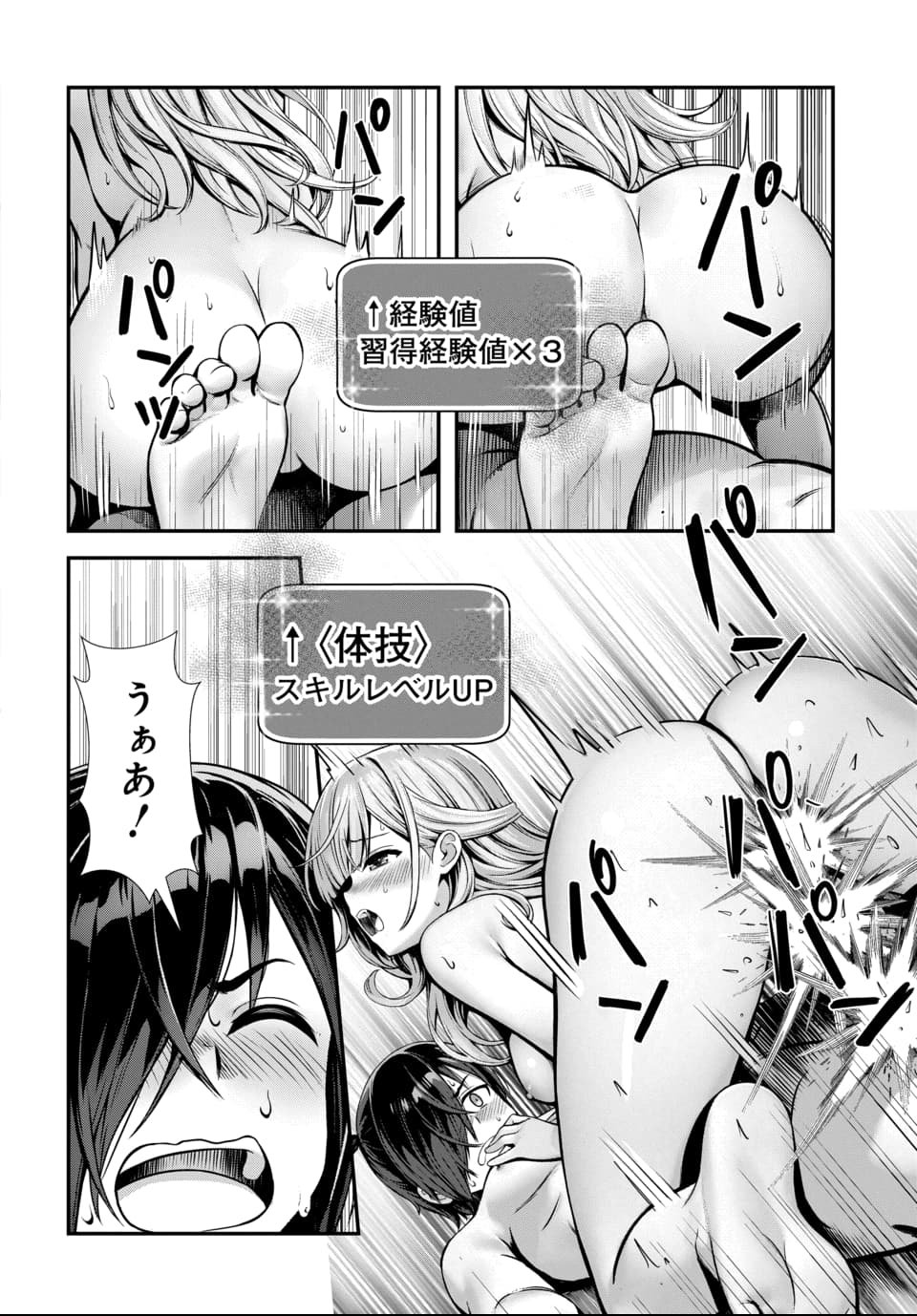 Ore to Seijo ga Dekiteru Koto ga Baretara Kono Party wa Houkai Suru Chap 8.1 - Next Chap 9.1