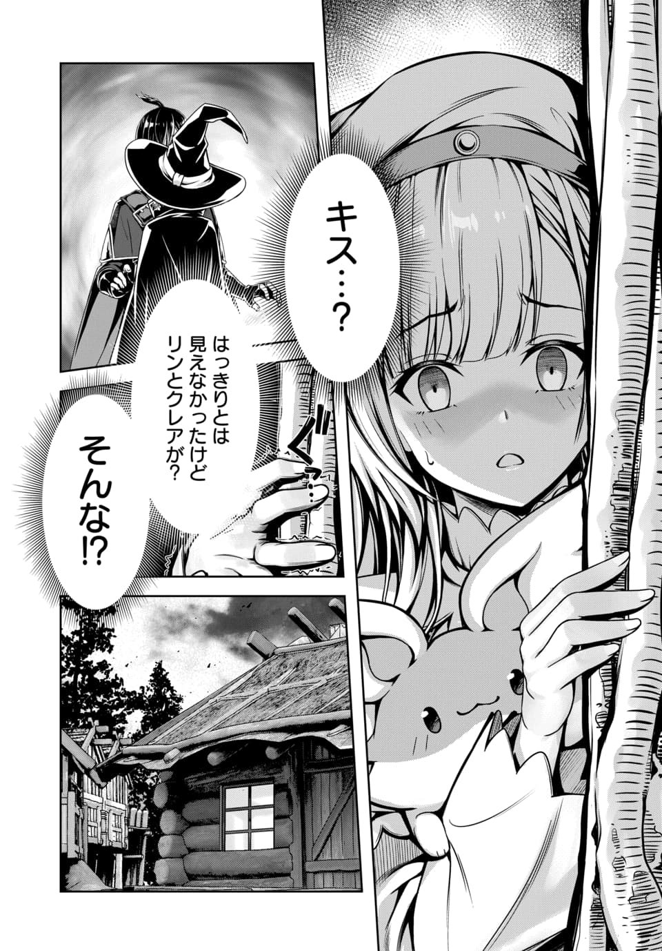 Ore to Seijo ga Dekiteru Koto ga Baretara Kono Party wa Houkai Suru Chap 8.2 - Next Chap 9.2