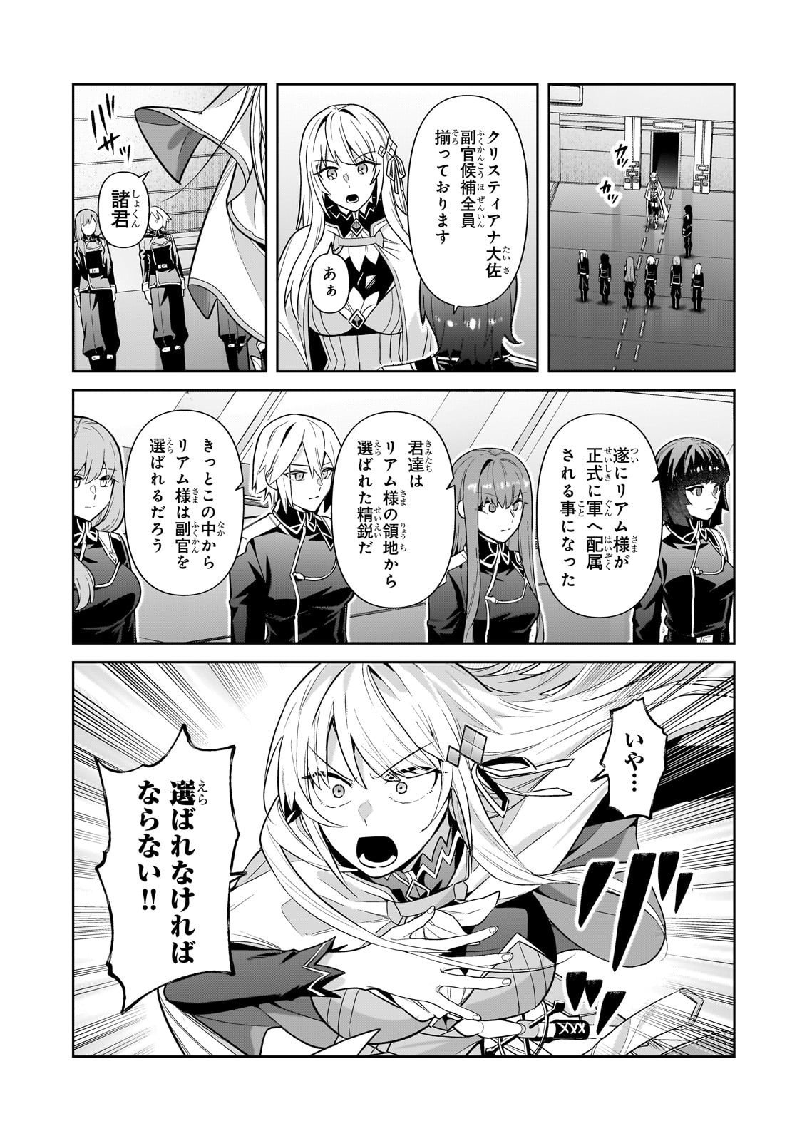 俺は星間国家の悪徳領主! Chap 44 - Next Chap 45