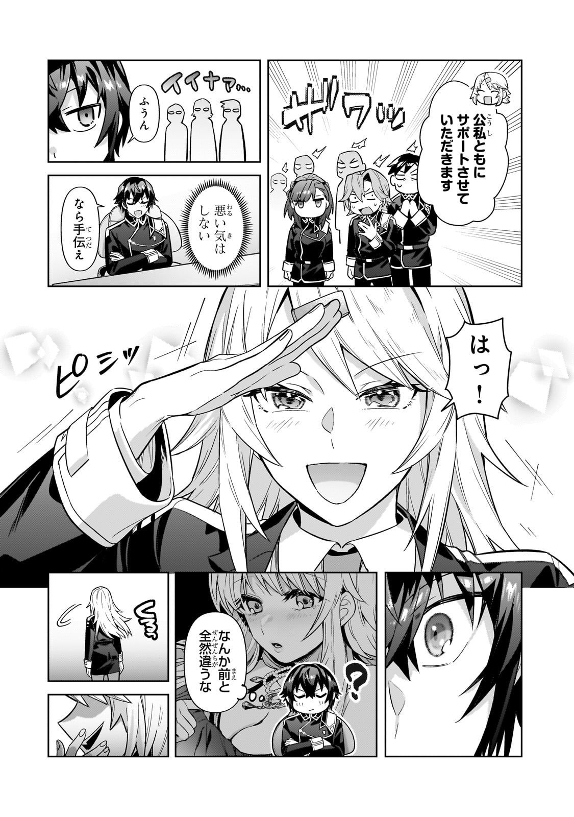 俺は星間国家の悪徳領主! Chap 44 - Next Chap 45