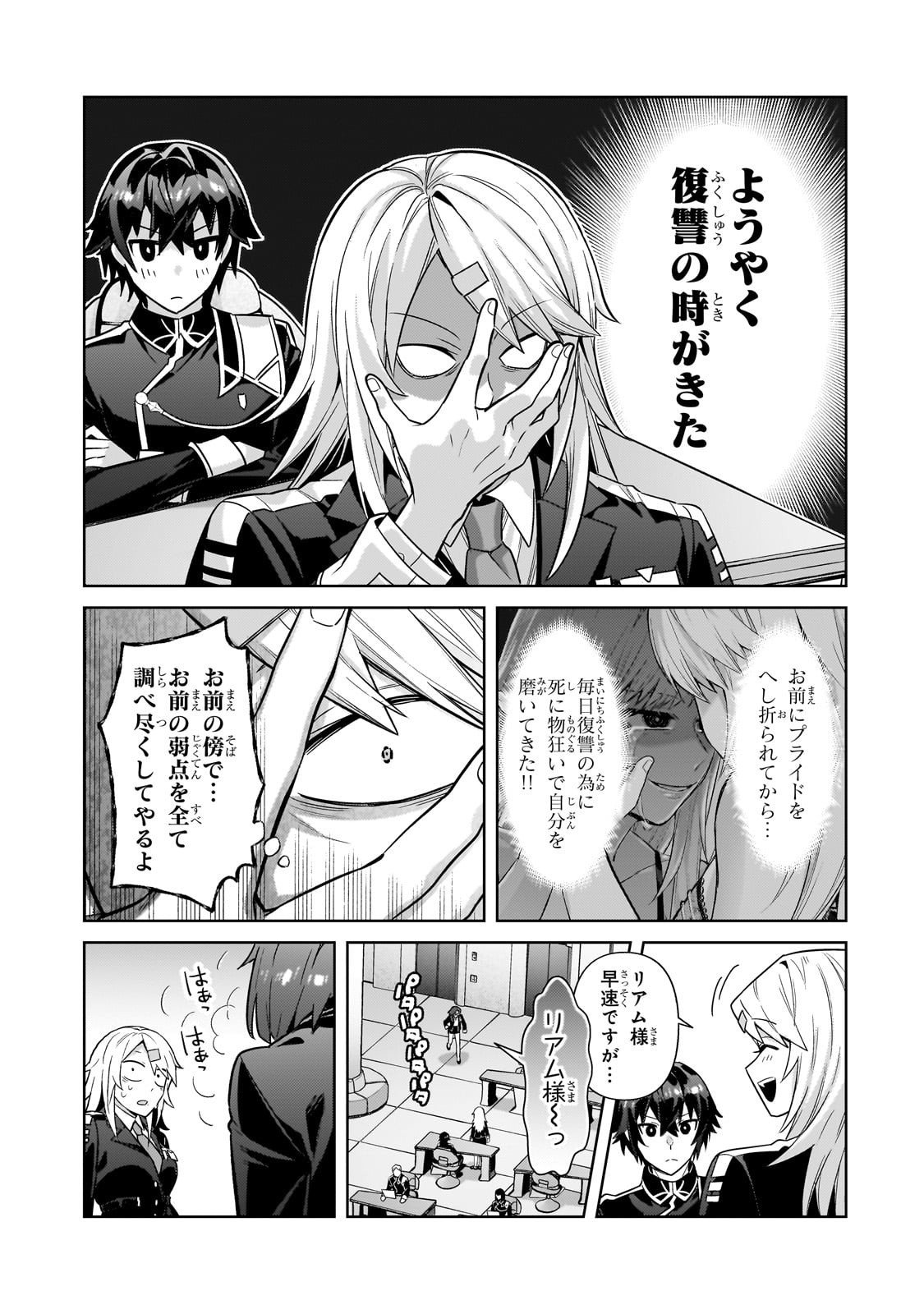 俺は星間国家の悪徳領主! Chap 44 - Next Chap 45