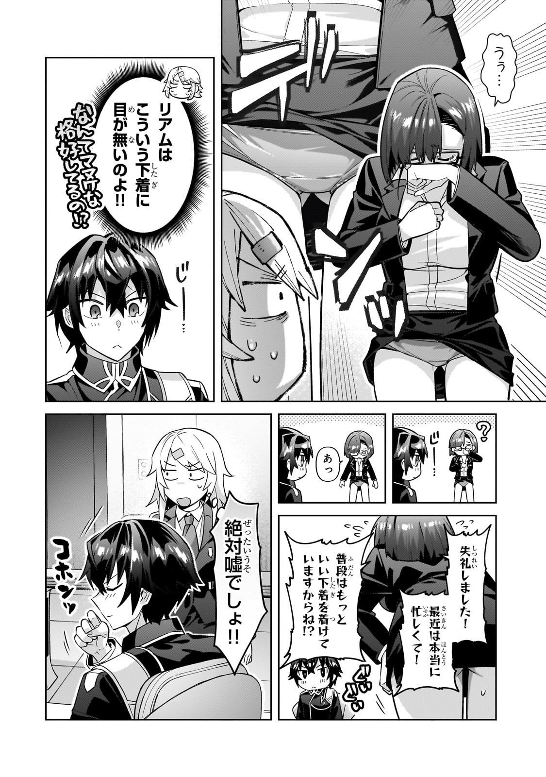 俺は星間国家の悪徳領主! Chap 44 - Next Chap 45