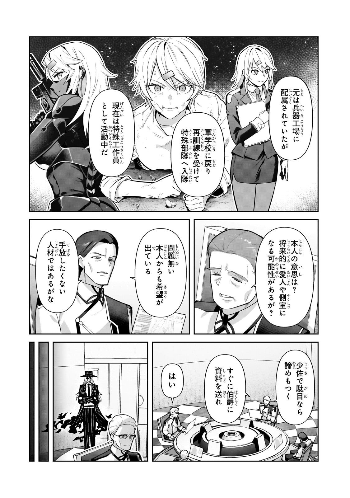俺は星間国家の悪徳領主! Chap 44 - Next Chap 45