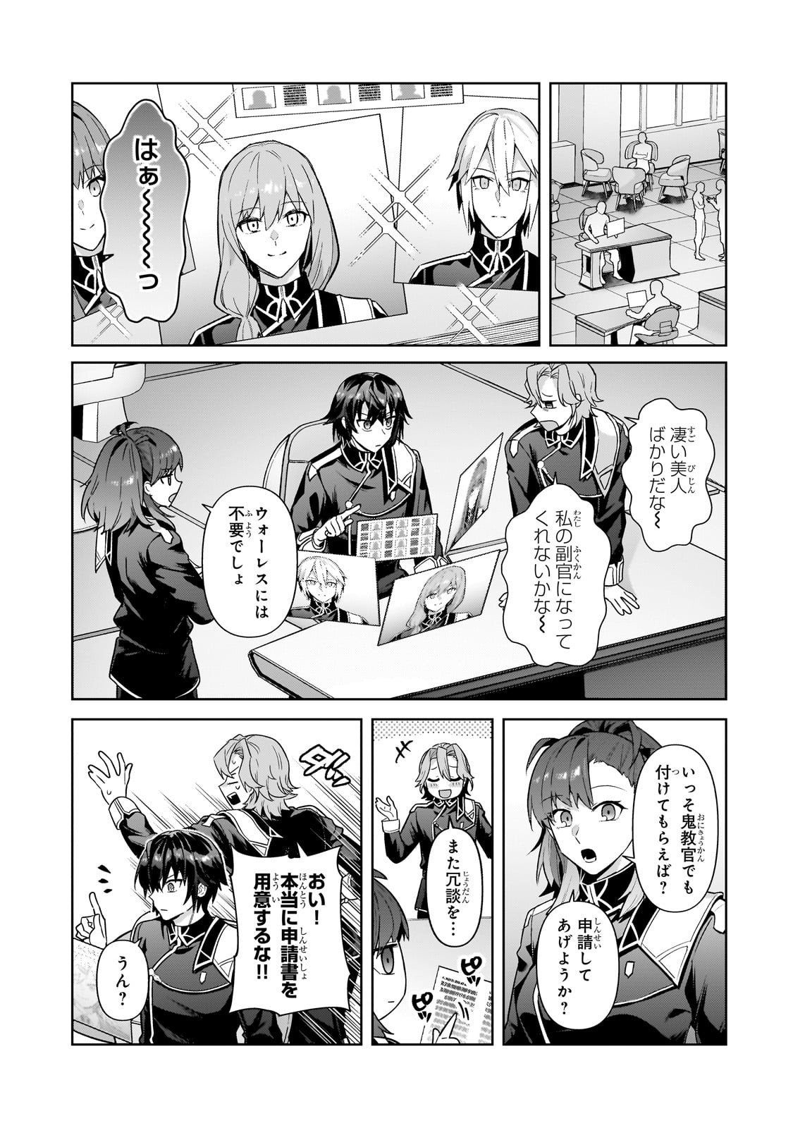 俺は星間国家の悪徳領主! Chap 44 - Next Chap 45