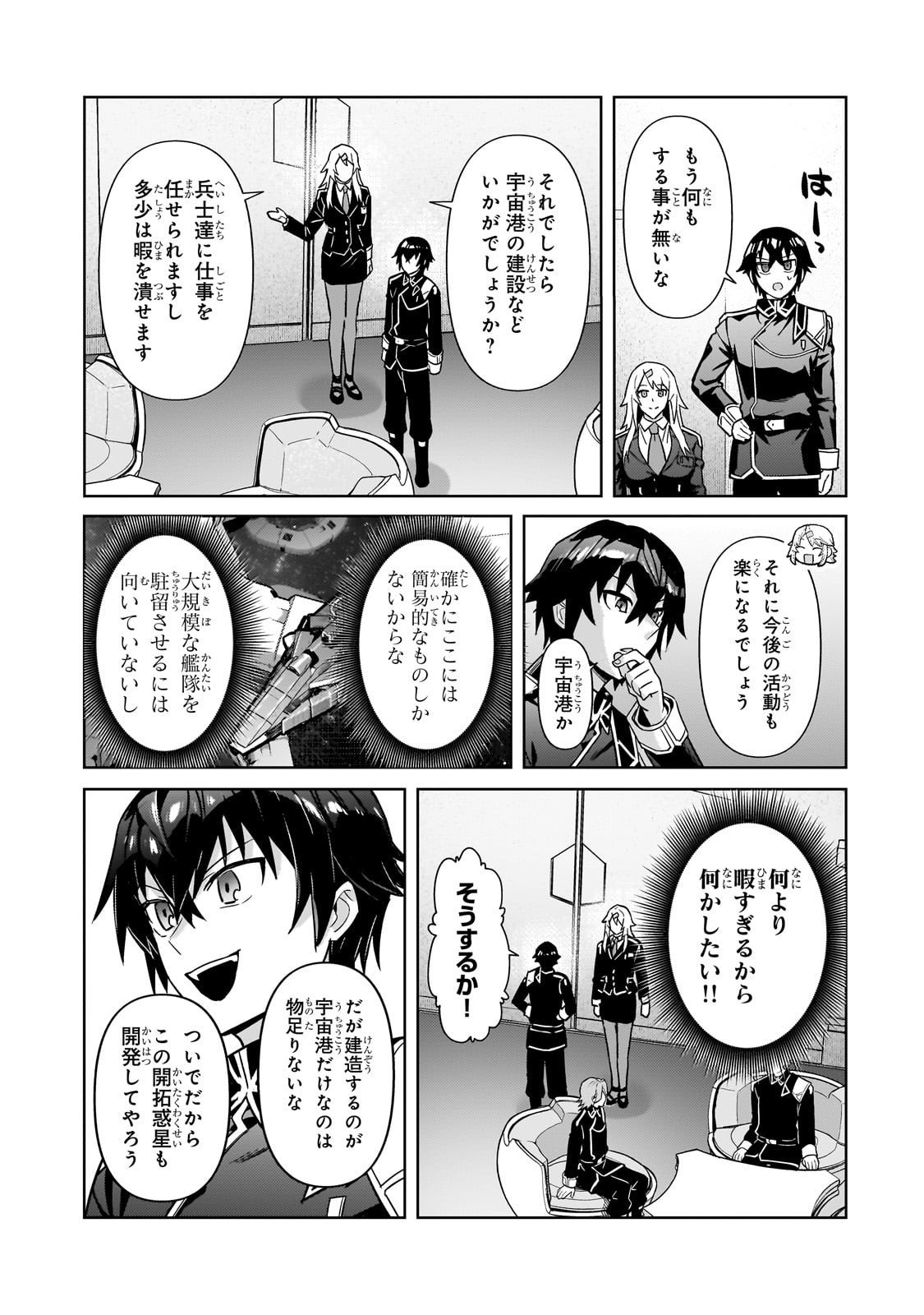 俺は星間国家の悪徳領主! Chap 45 - Next Chap 46