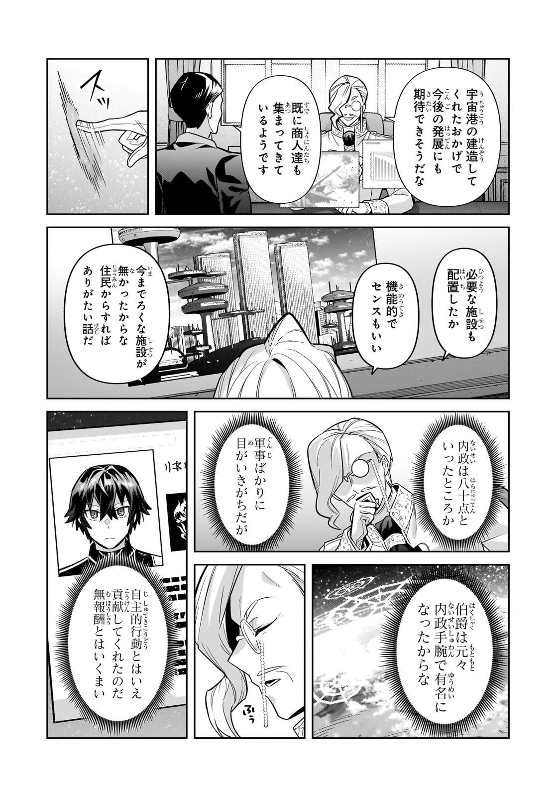 俺は星間国家の悪徳領主! Chap 45 - Next Chap 46