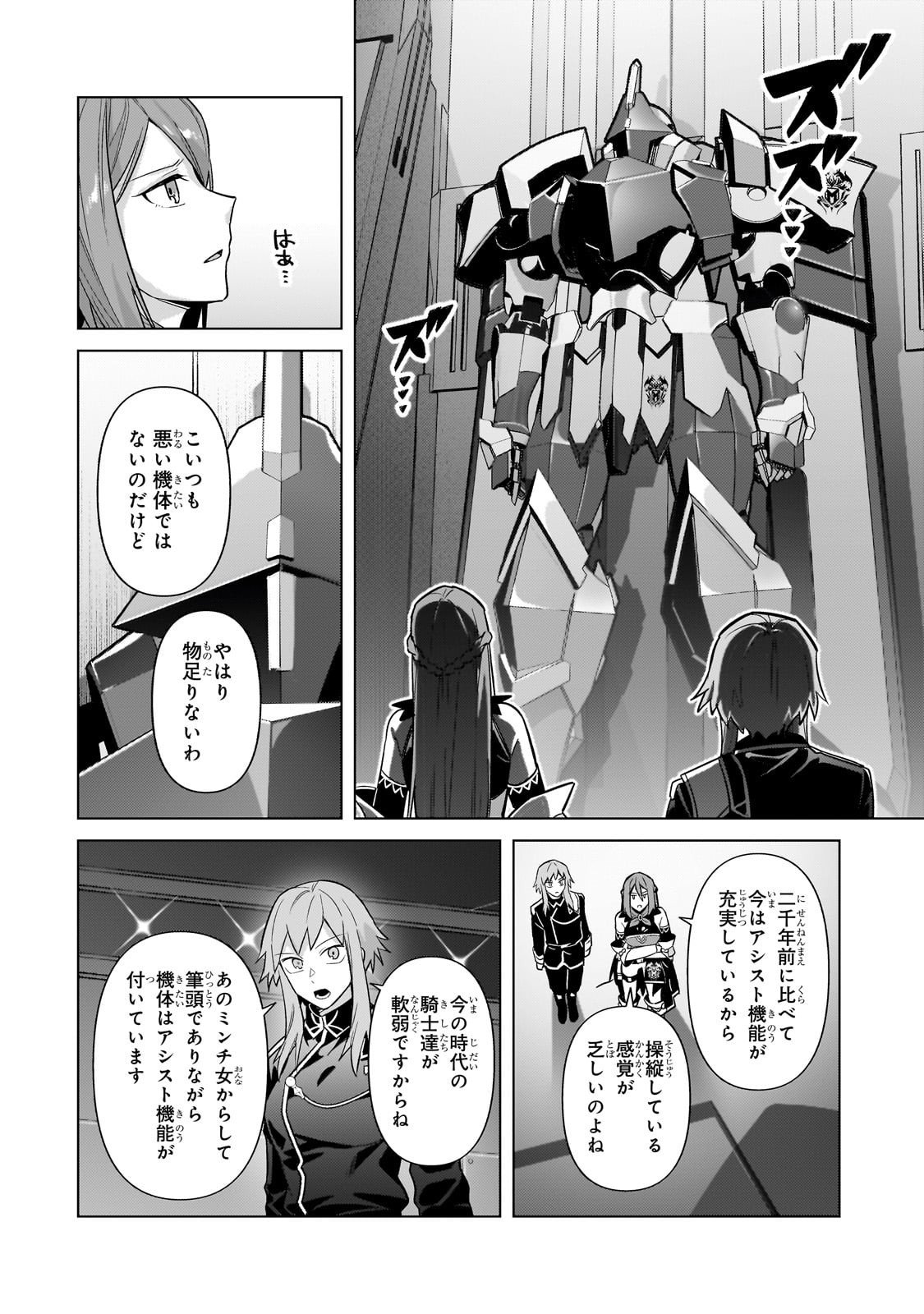 俺は星間国家の悪徳領主! Chap 45 - Next Chap 46