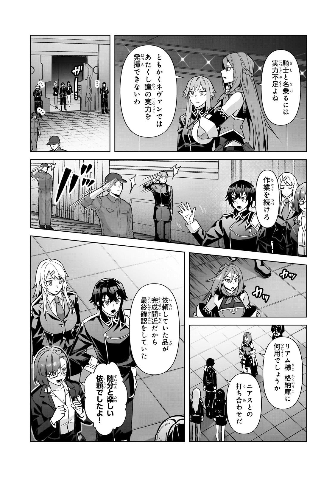 俺は星間国家の悪徳領主! Chap 45 - Next Chap 46