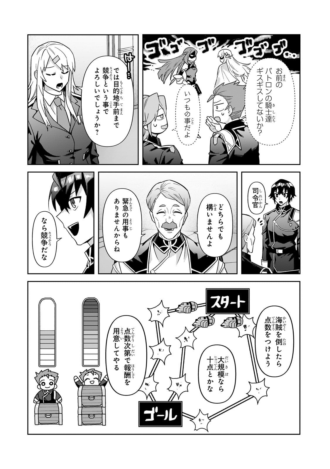 俺は星間国家の悪徳領主! Chap 45 - Next Chap 46