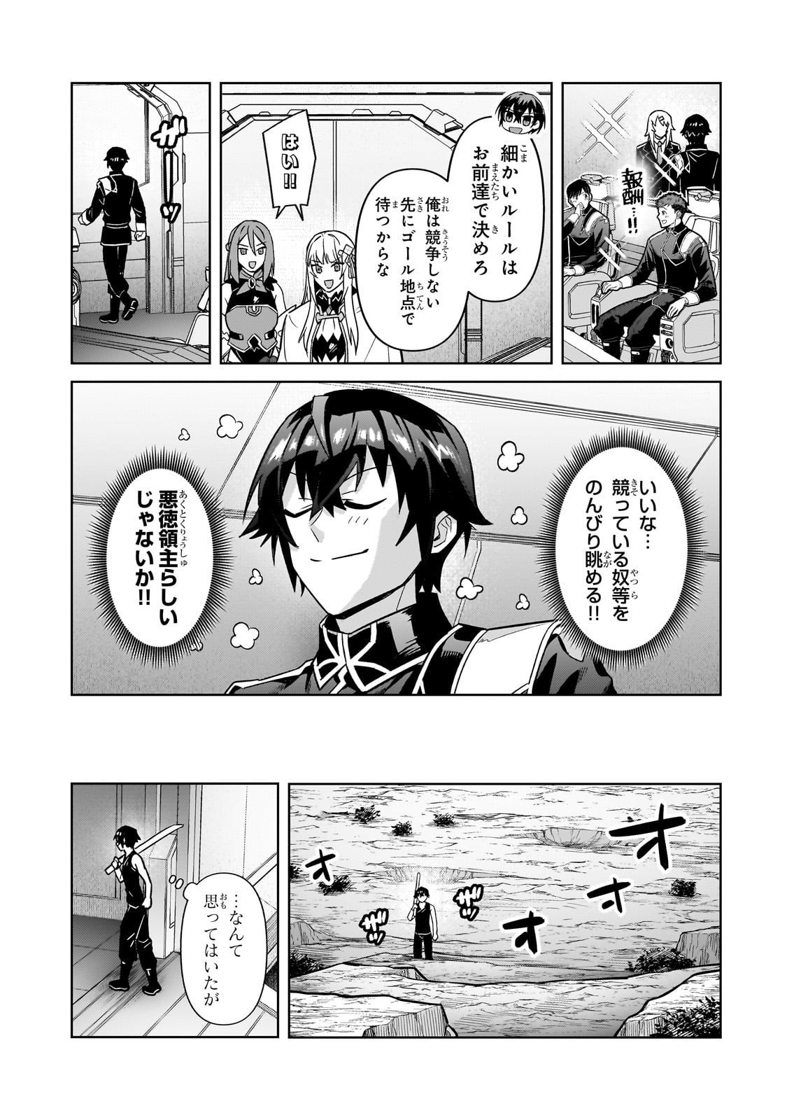 俺は星間国家の悪徳領主! Chap 45 - Next Chap 46