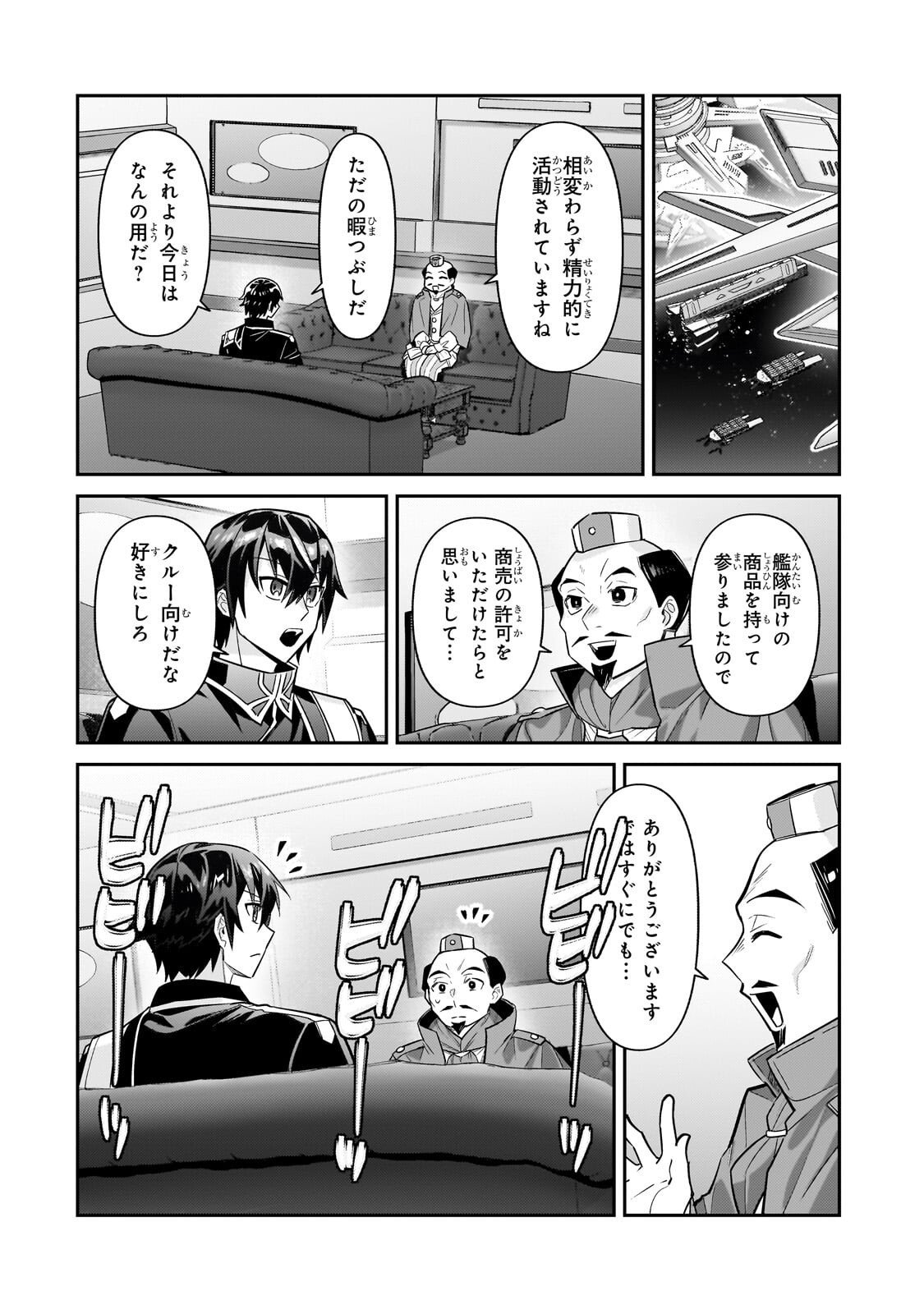 俺は星間国家の悪徳領主! Chap 46 - Next Chap 47