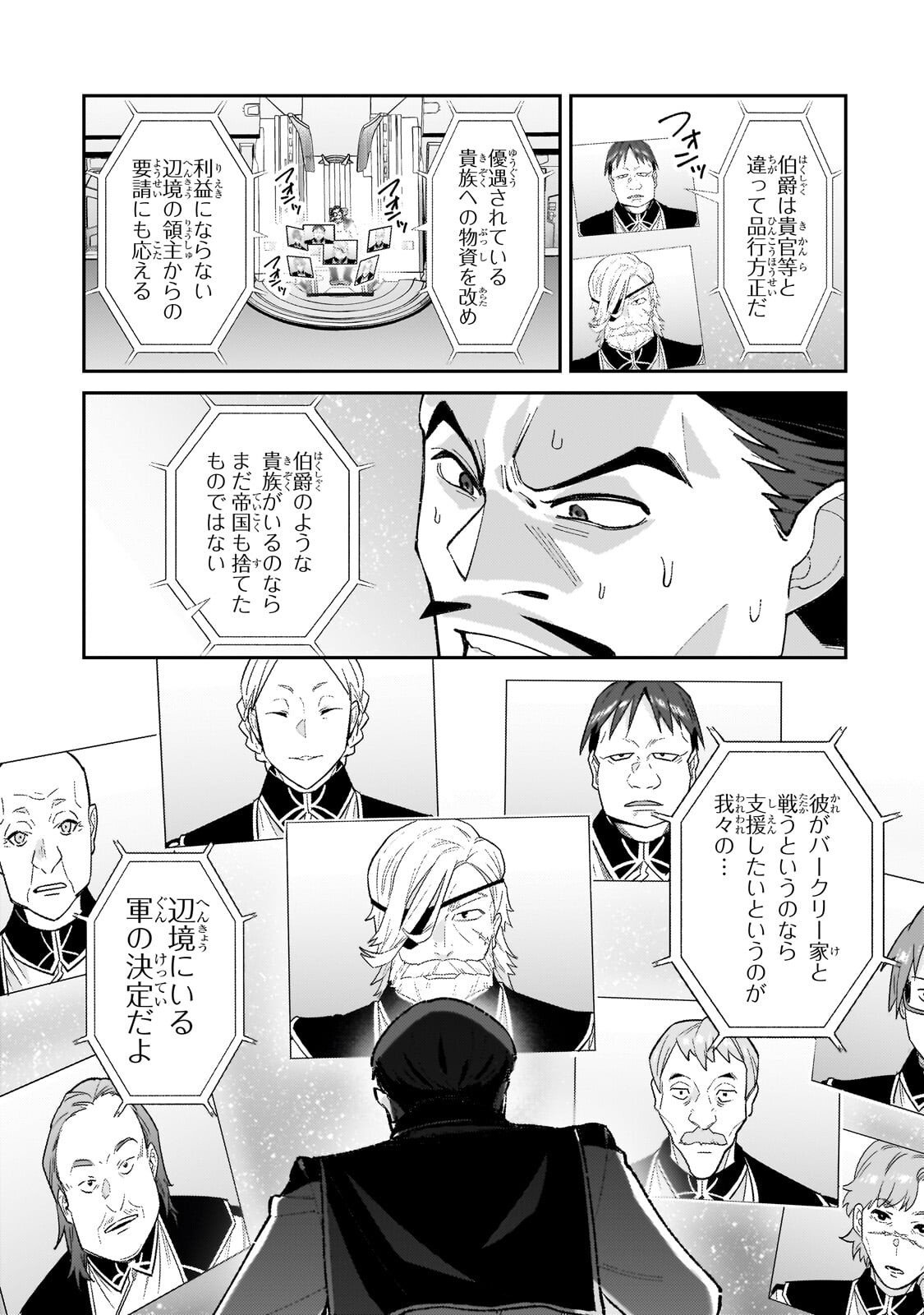 俺は星間国家の悪徳領主! Chap 46 - Next Chap 47