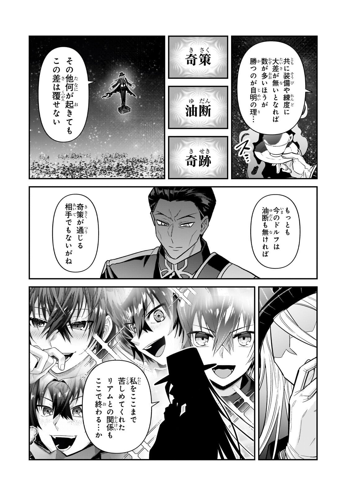 俺は星間国家の悪徳領主! Chap 46 - Next Chap 47