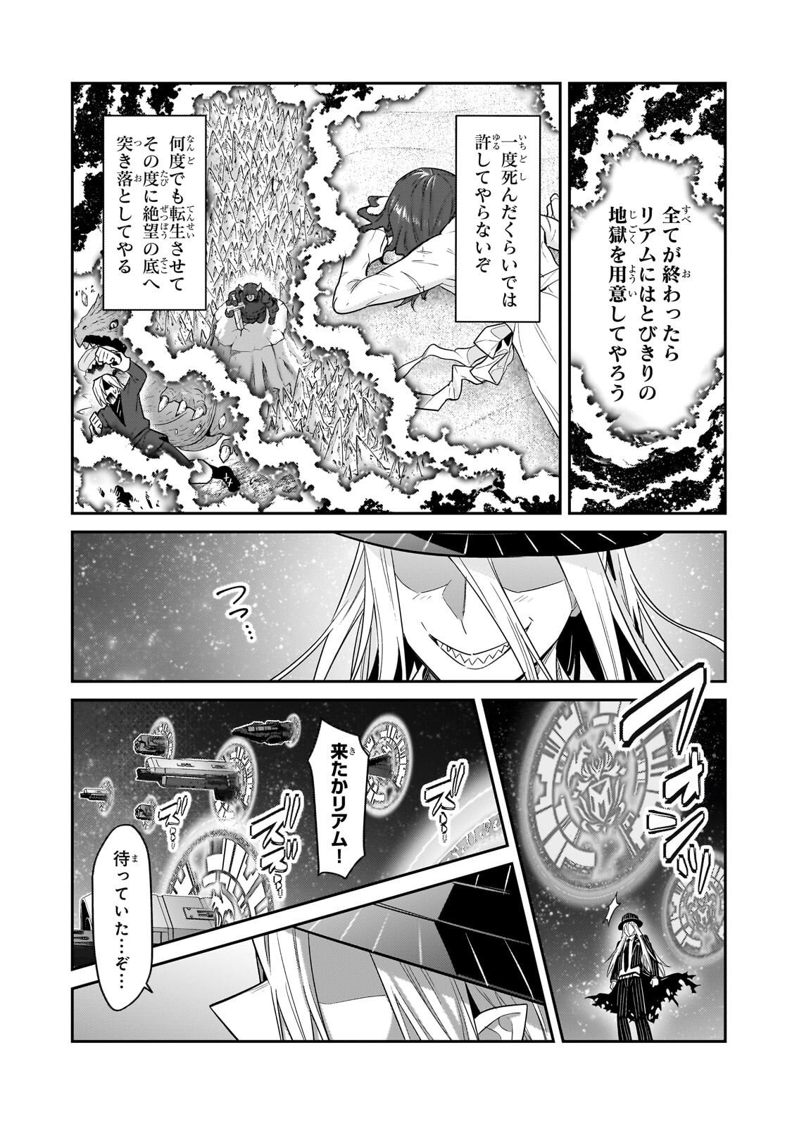 俺は星間国家の悪徳領主! Chap 46 - Next Chap 47
