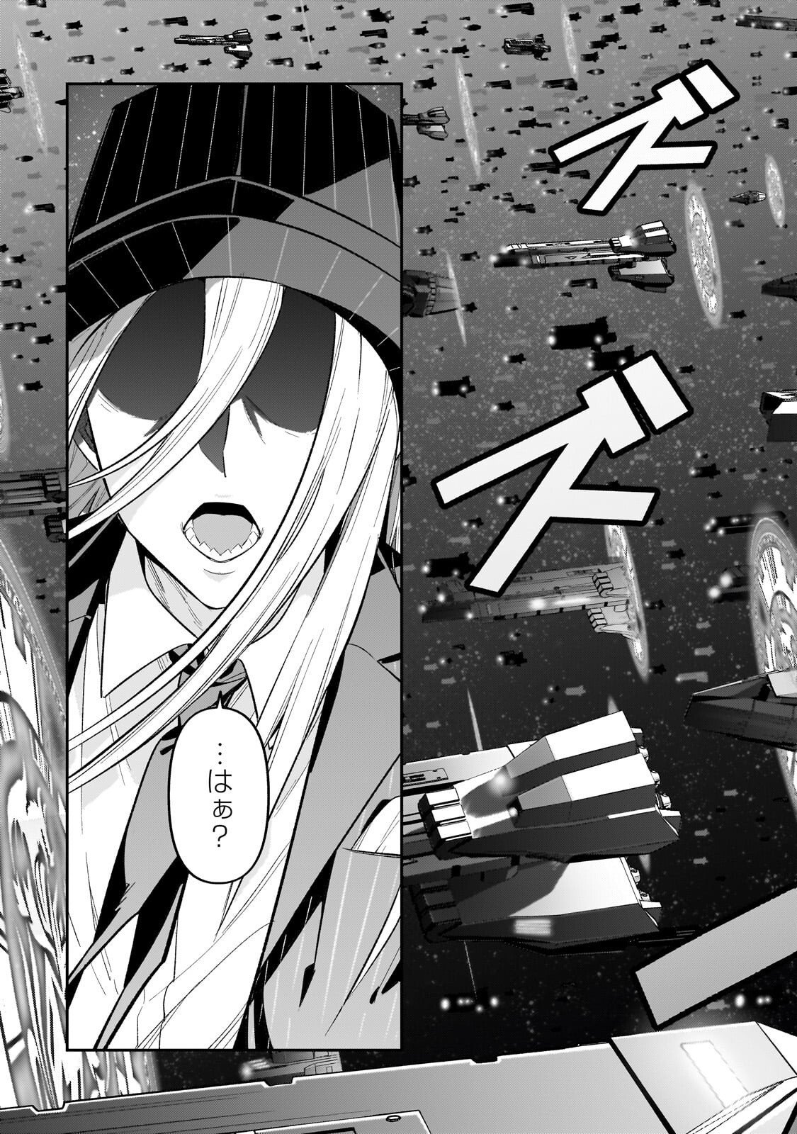 俺は星間国家の悪徳領主! Chap 46 - Next Chap 47