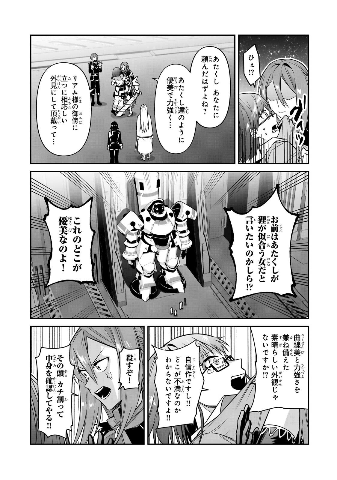 俺は星間国家の悪徳領主! Chap 46 - Next Chap 47