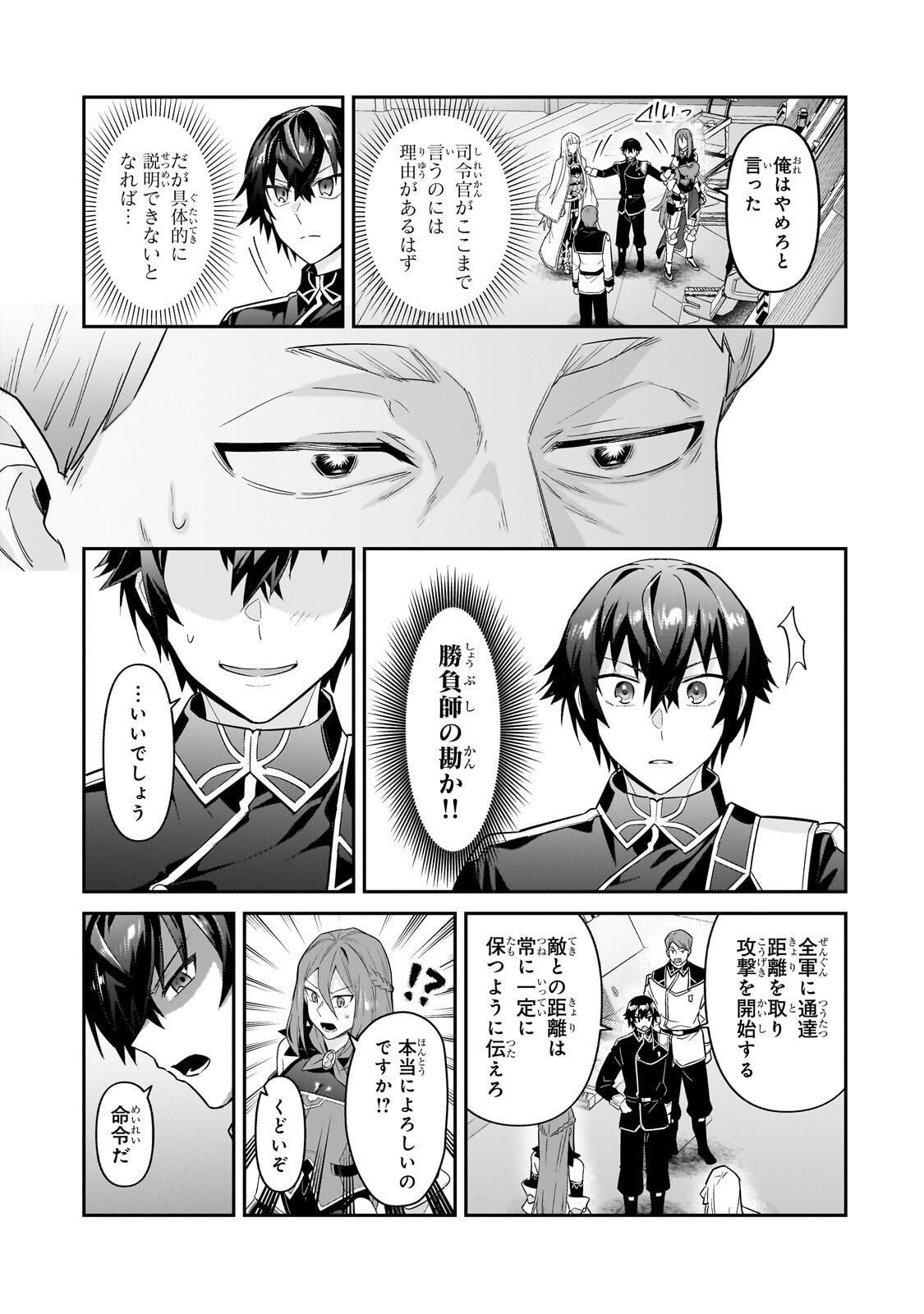 俺は星間国家の悪徳領主! Chap 46 - Next Chap 47