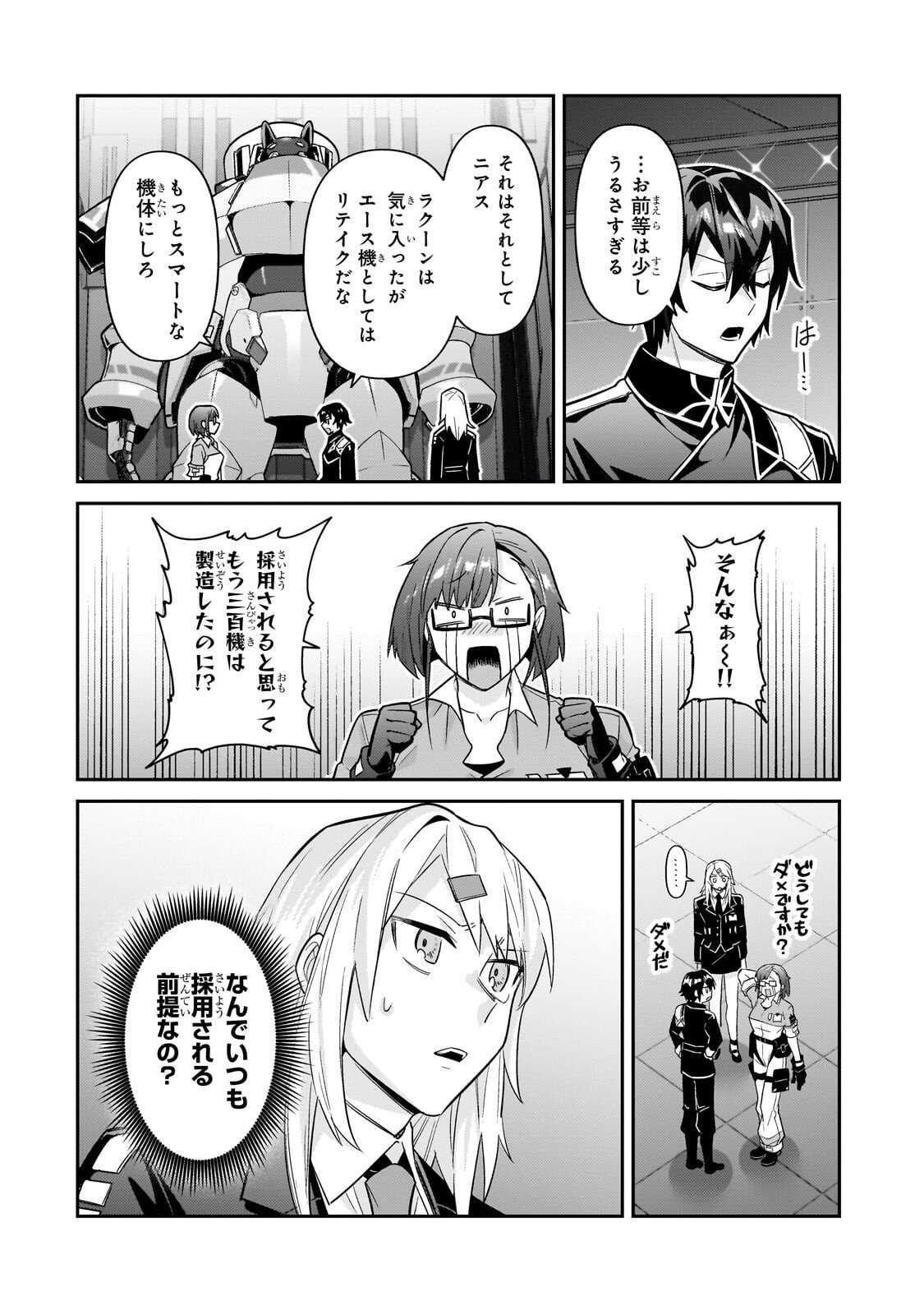 俺は星間国家の悪徳領主! Chap 46 - Next Chap 47
