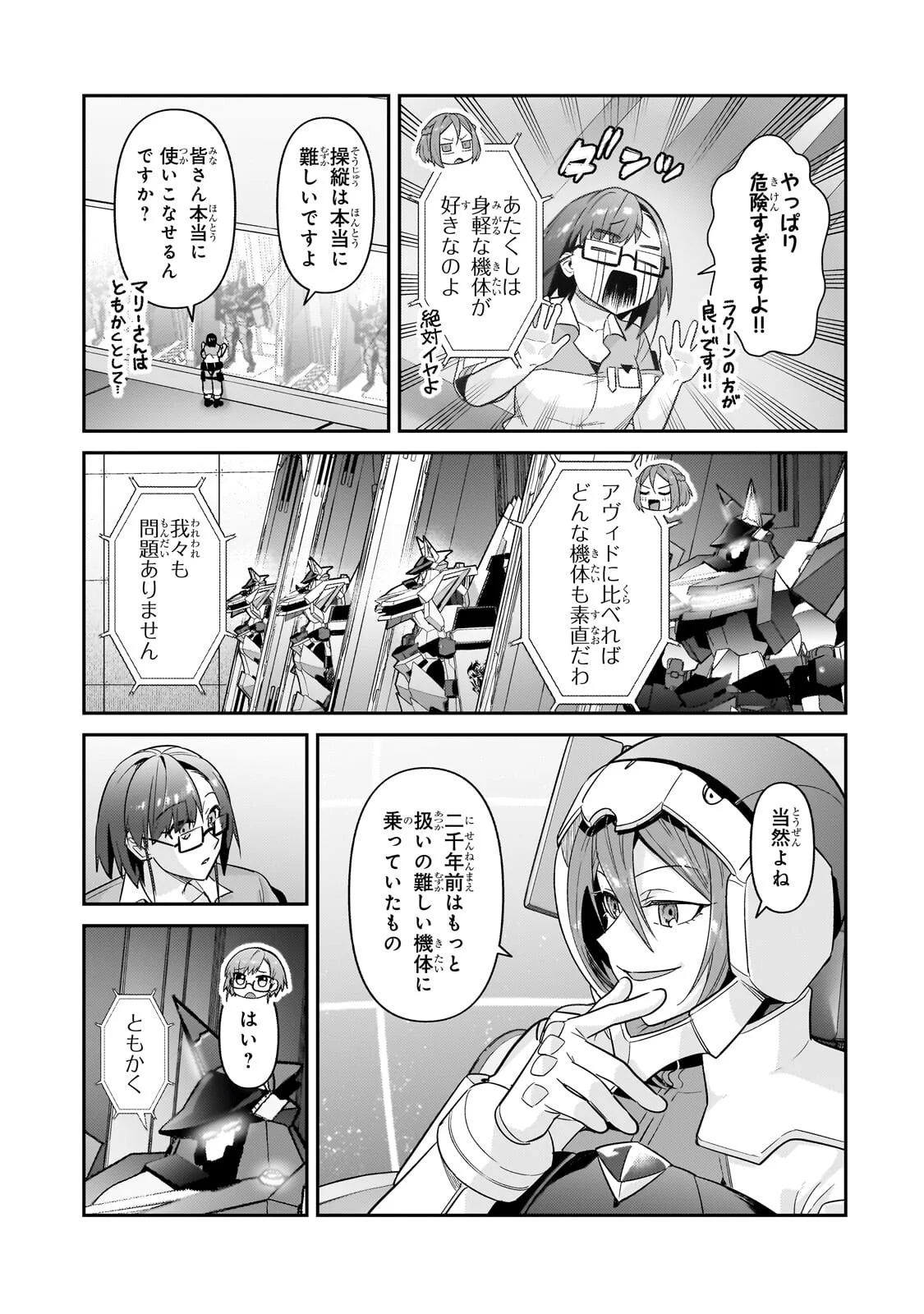俺は星間国家の悪徳領主! Chap 47 - Next Chap 48