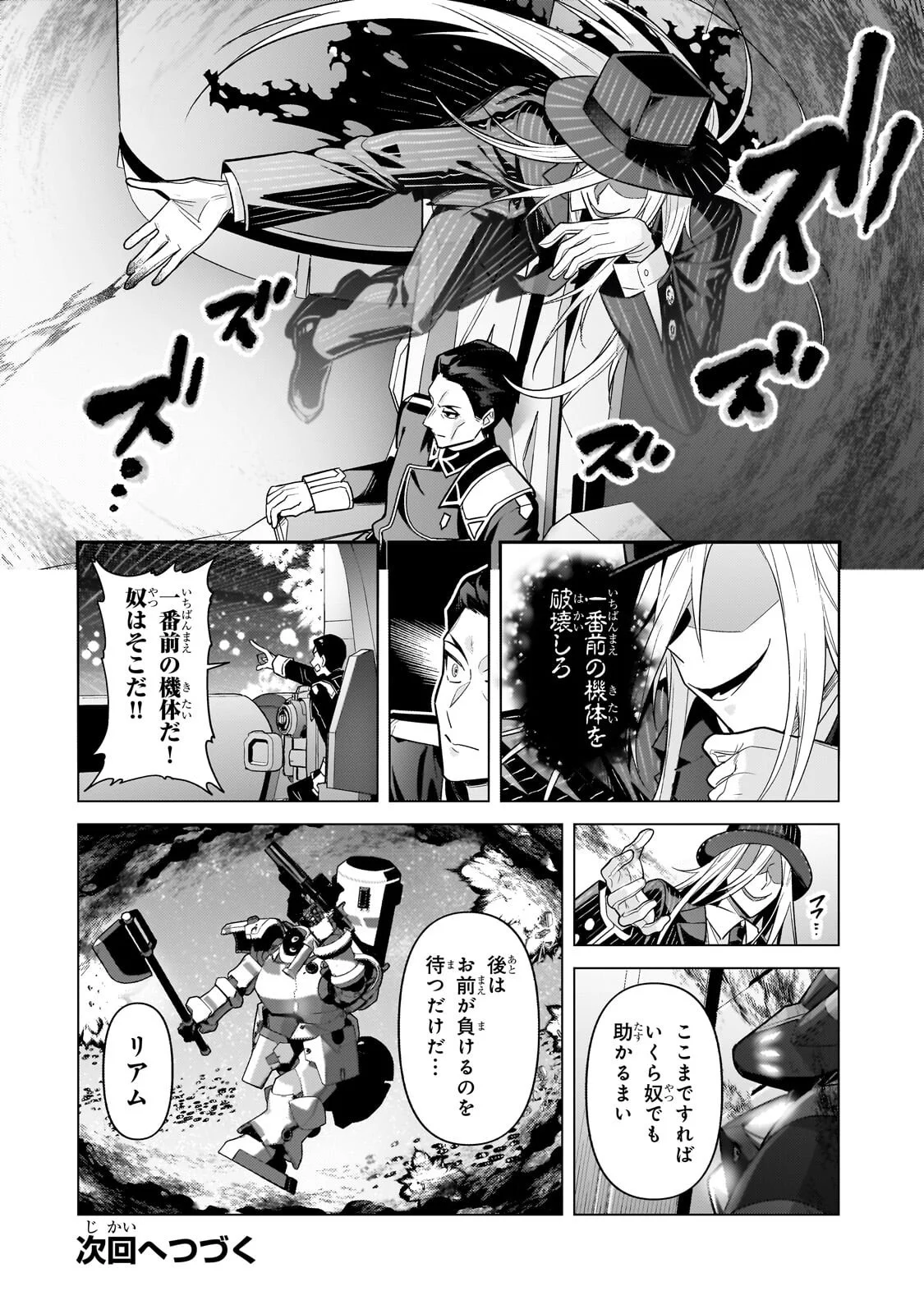 俺は星間国家の悪徳領主! Chap 47 - Next Chap 48